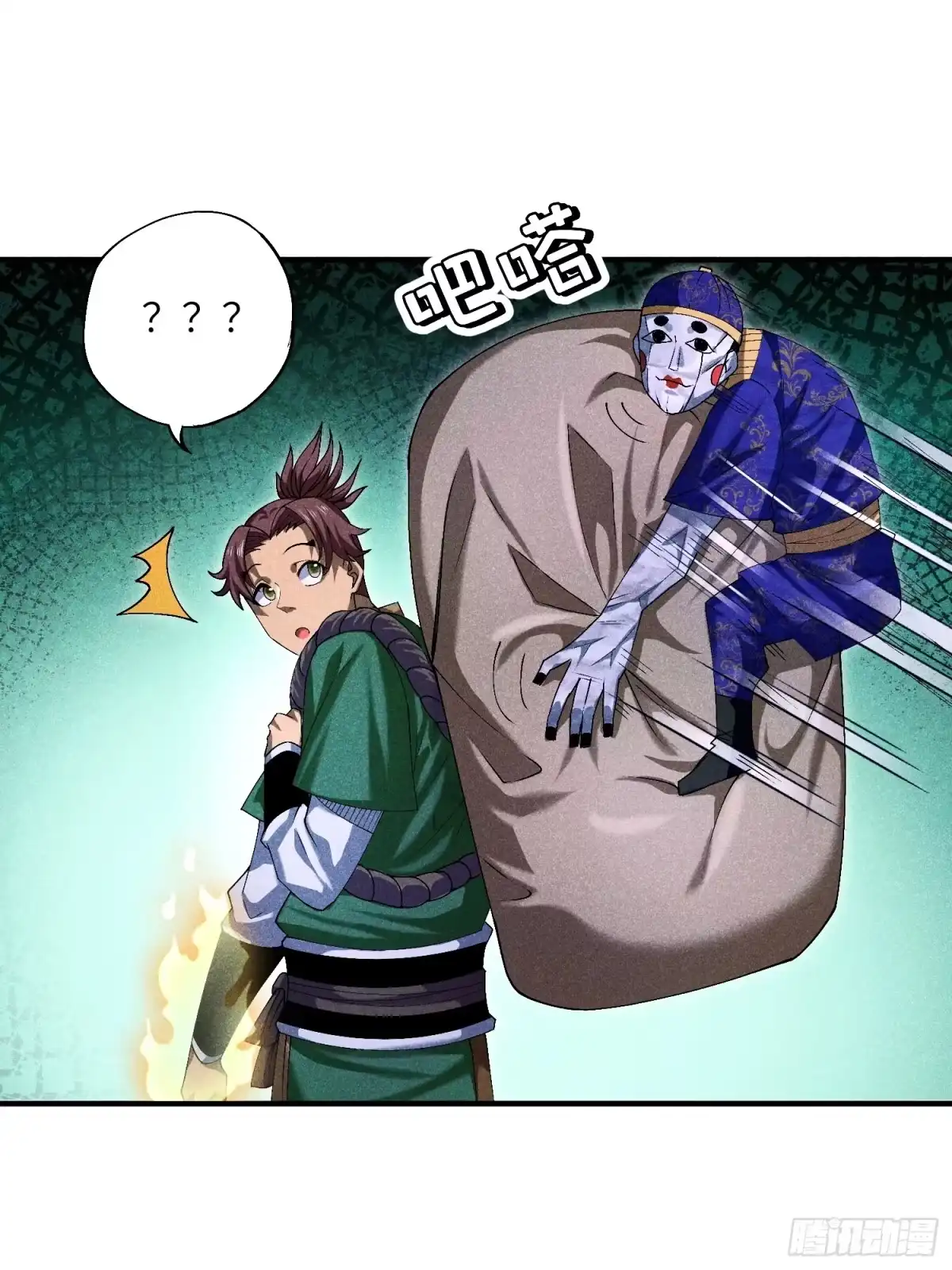 《魔教少主有了守宫砂》08 对不起我晕血 第30页
