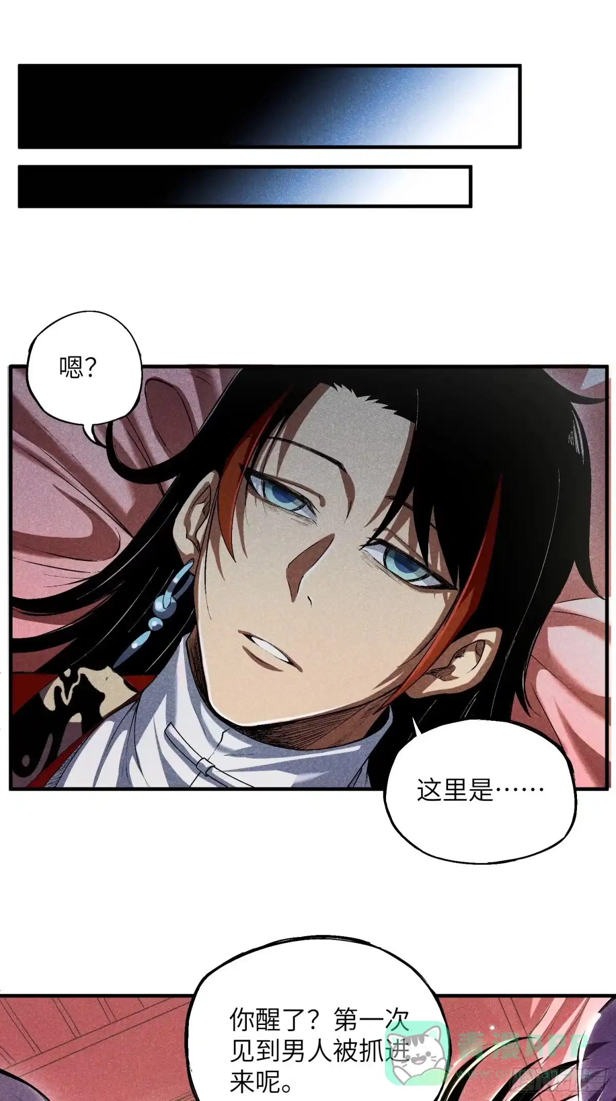 《魔教少主有了守宫砂》08 对不起我晕血 第36页