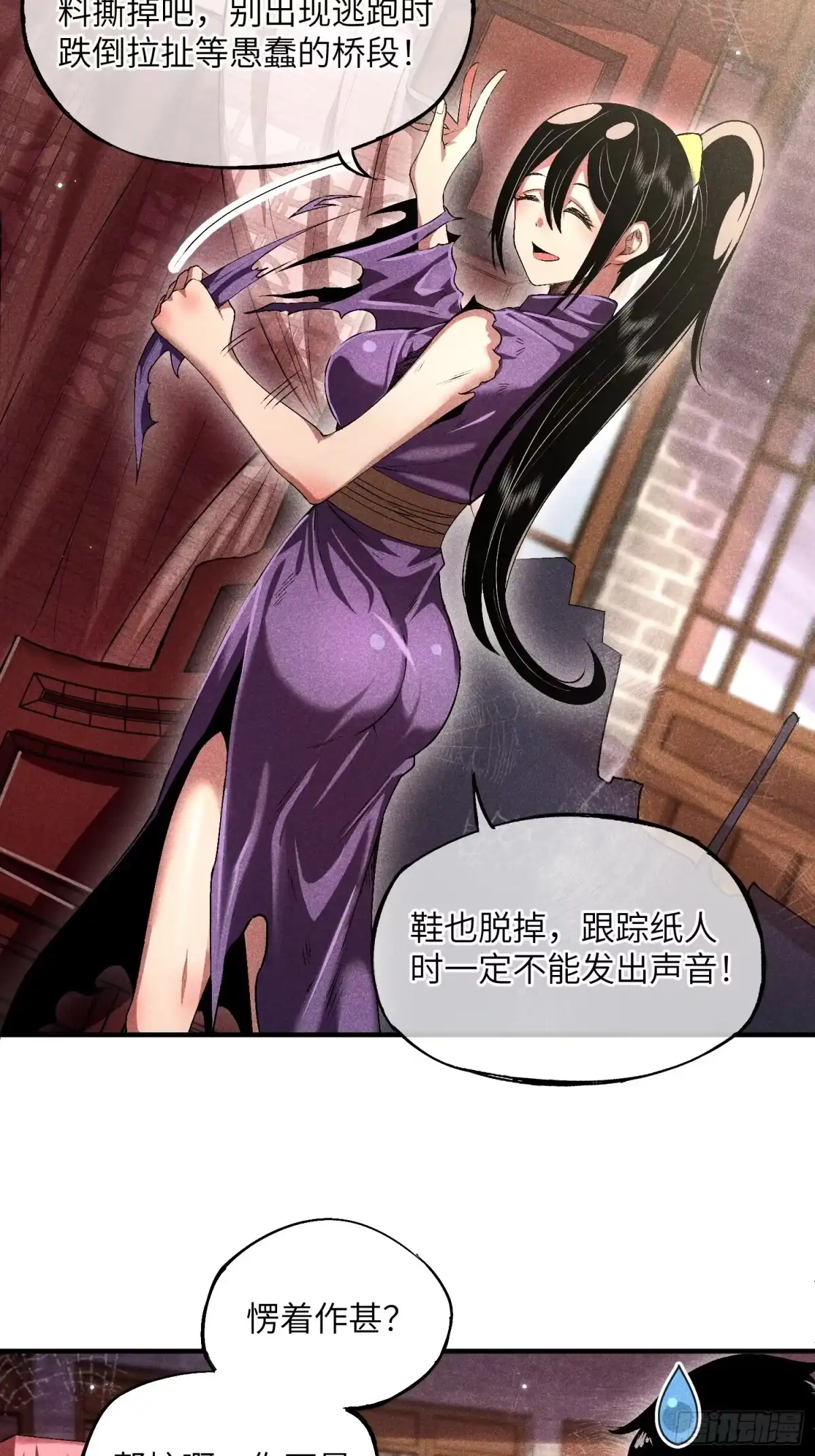 《魔教少主有了守宫砂》08 对不起我晕血 第42页