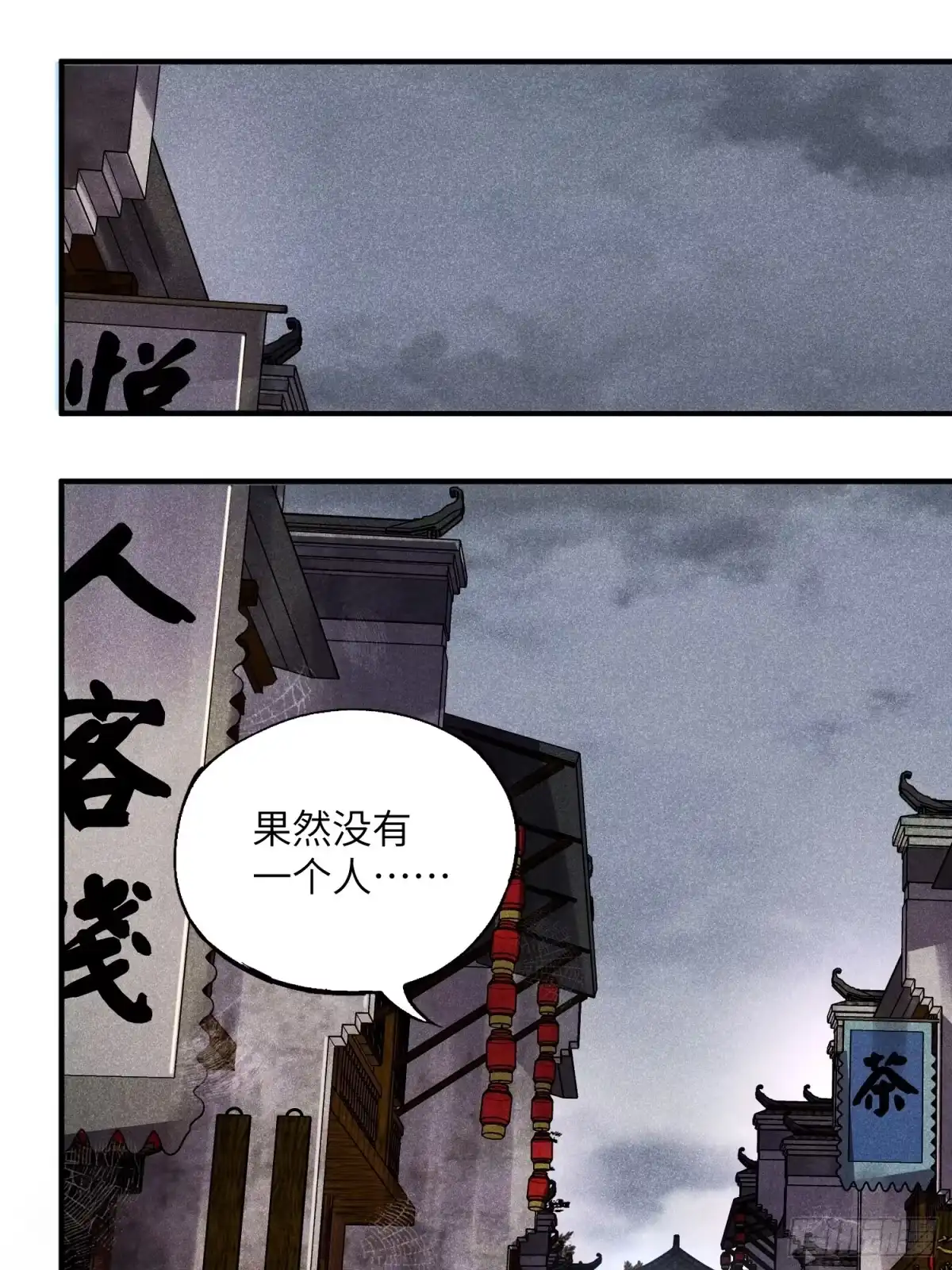 《魔教少主有了守宫砂》08 对不起我晕血 第18页