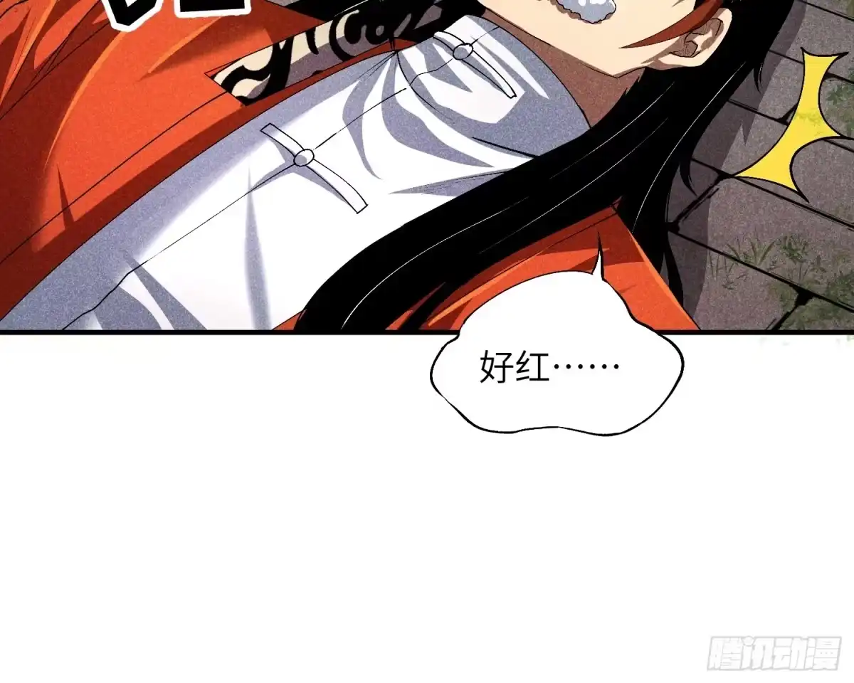 《魔教少主有了守宫砂》08 对不起我晕血 第28页