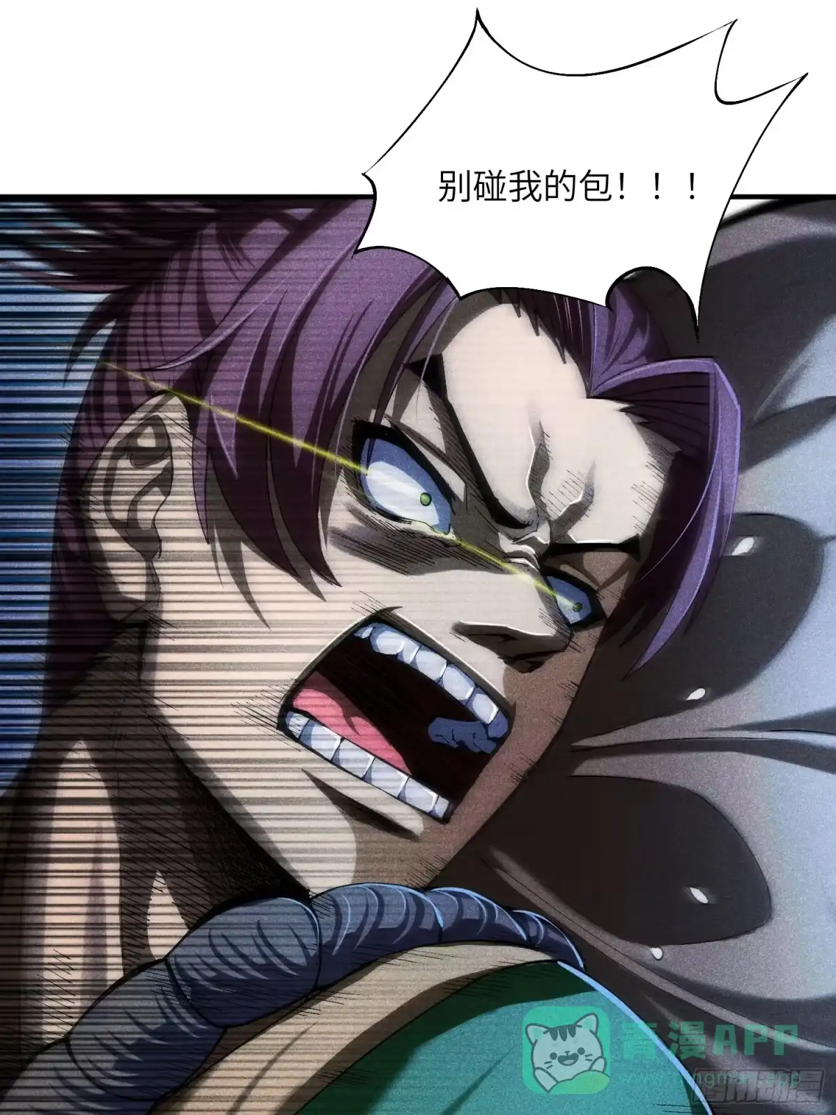 《魔教少主有了守宫砂》08 对不起我晕血 第31页
