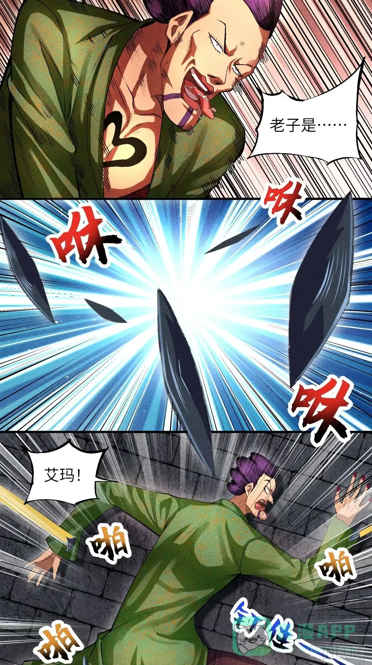 《魔教少主有了守宫砂》09 假的魔教少主 第31页