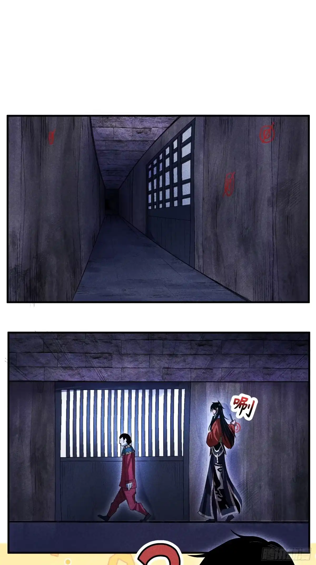 《魔教少主有了守宫砂》09 假的魔教少主 第15页