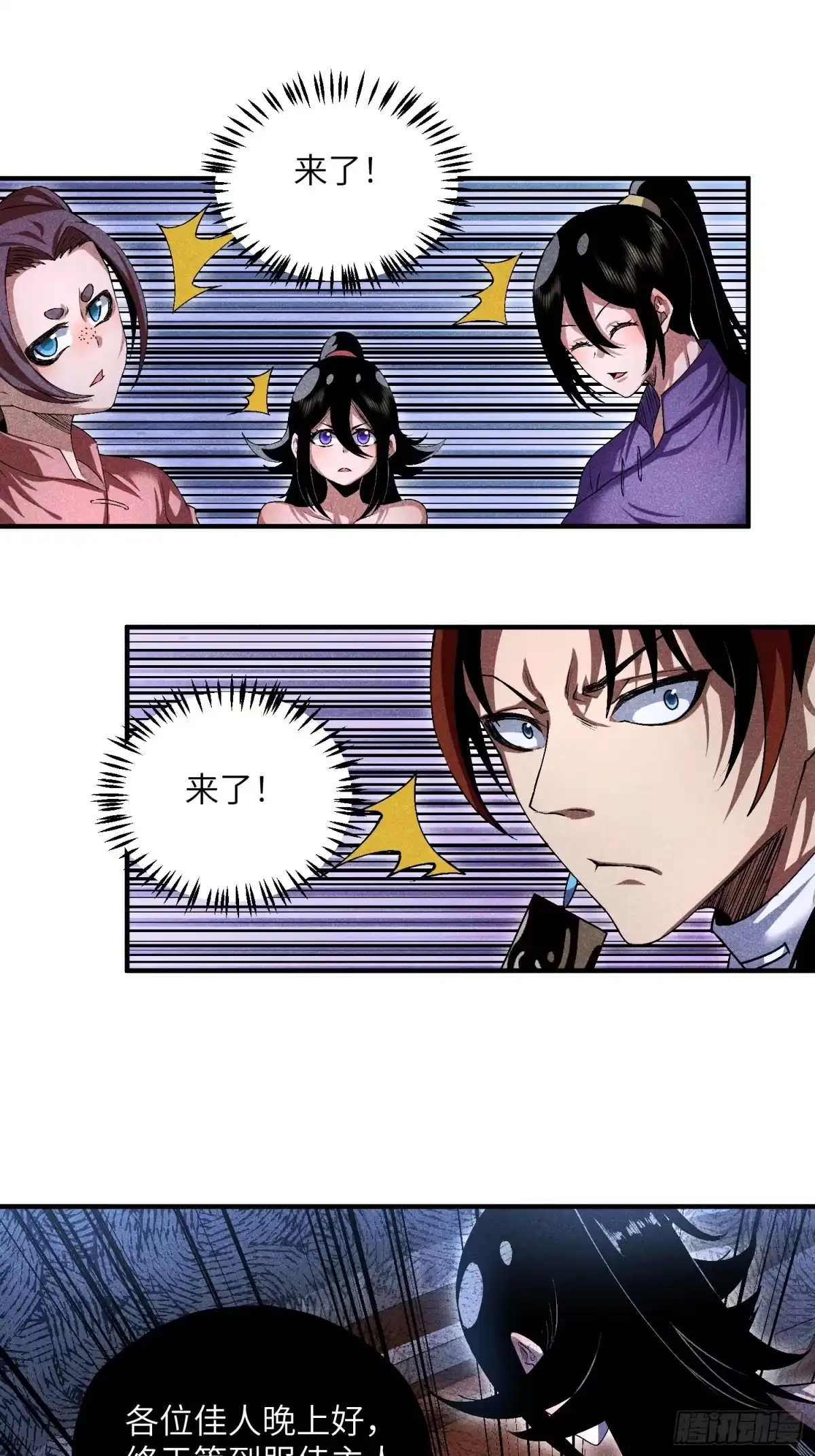 《魔教少主有了守宫砂》09 假的魔教少主 第7页