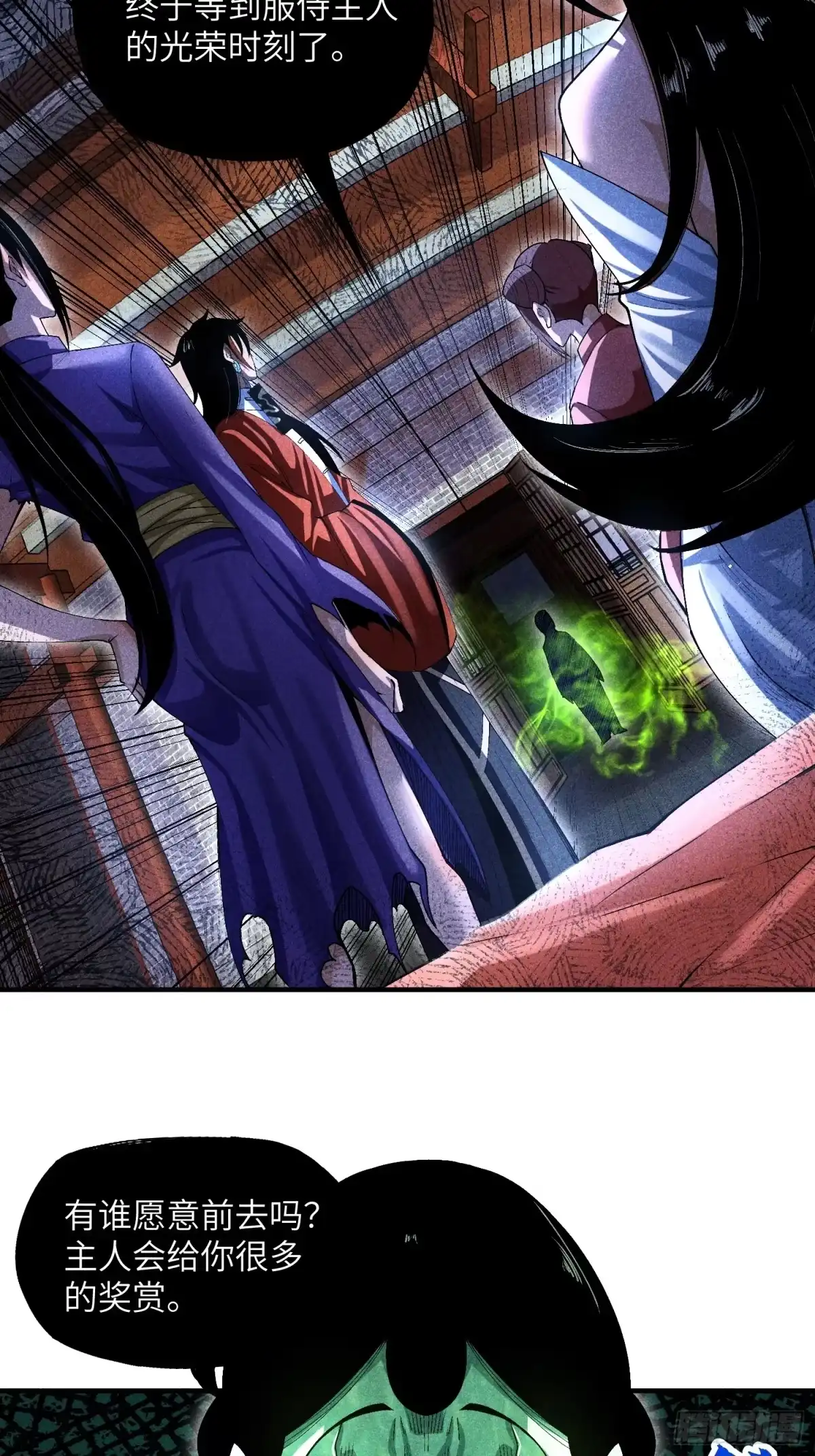 《魔教少主有了守宫砂》09 假的魔教少主 第8页