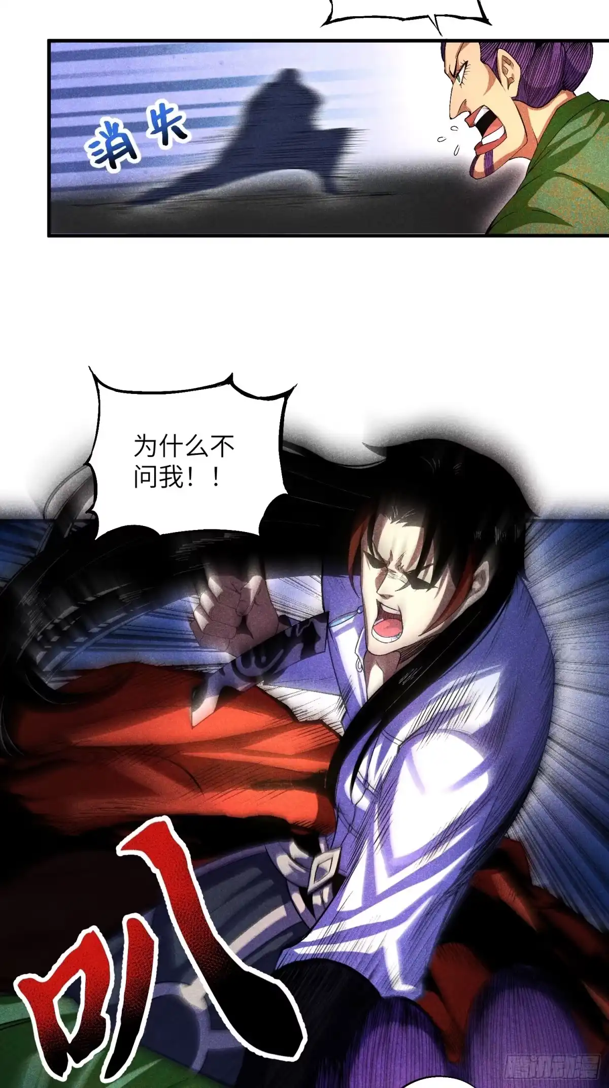 《魔教少主有了守宫砂》09 假的魔教少主 第28页