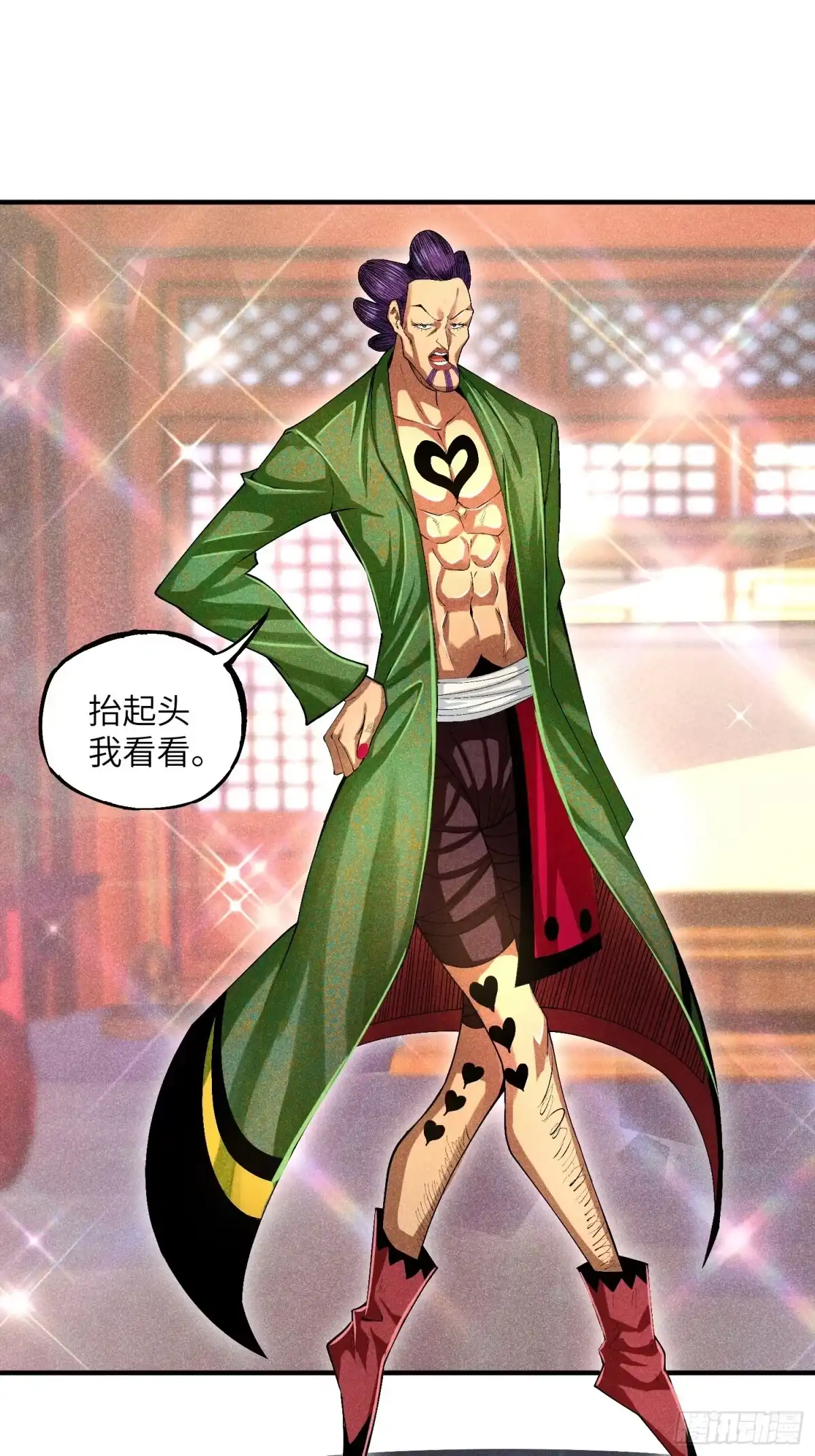《魔教少主有了守宫砂》09 假的魔教少主 第23页