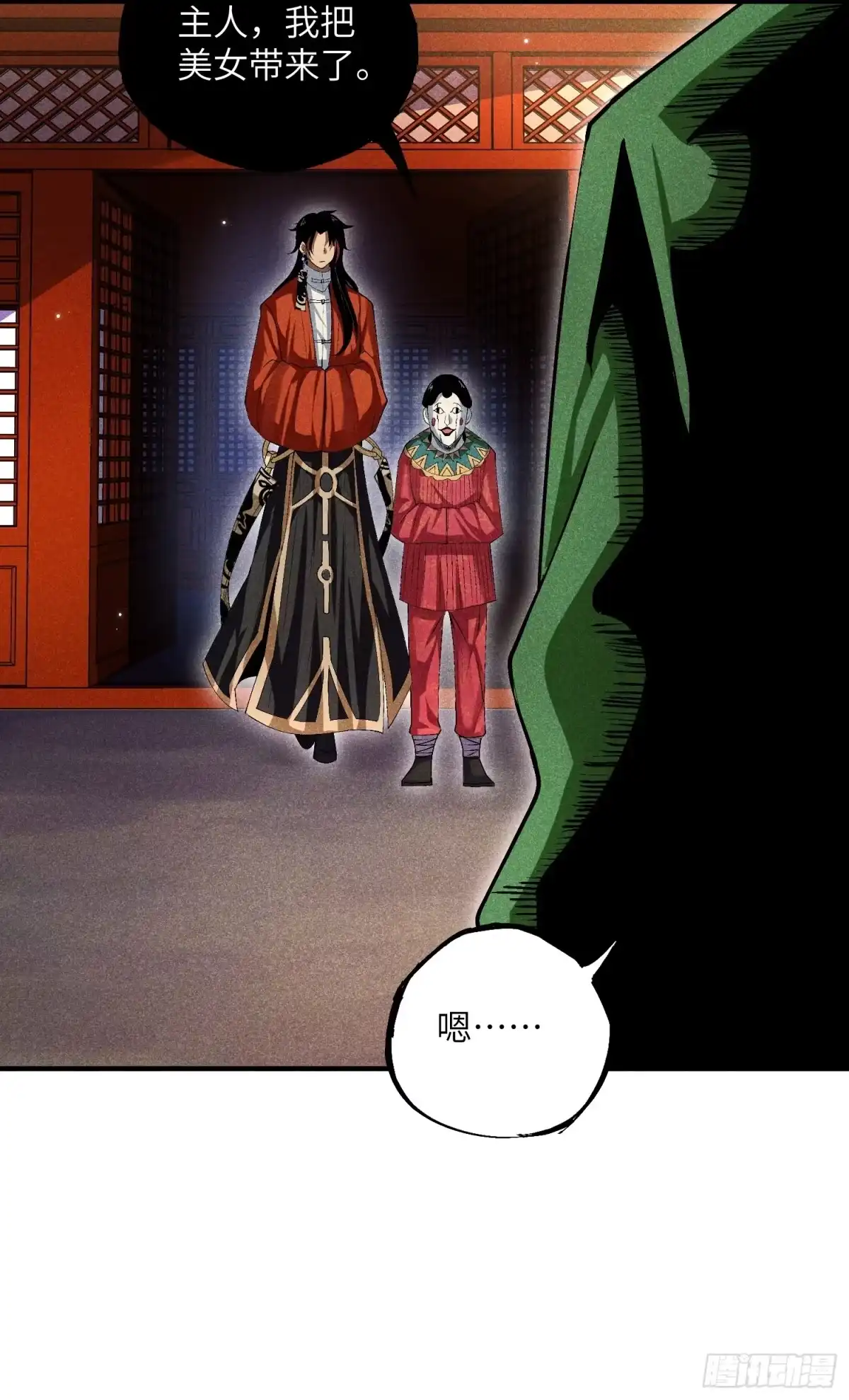 《魔教少主有了守宫砂》09 假的魔教少主 第22页