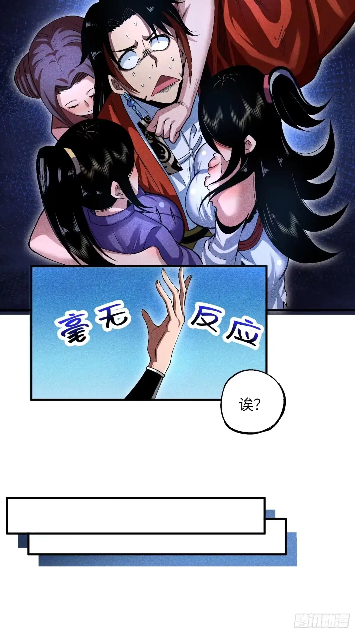 《魔教少主有了守宫砂》09 假的魔教少主 第14页