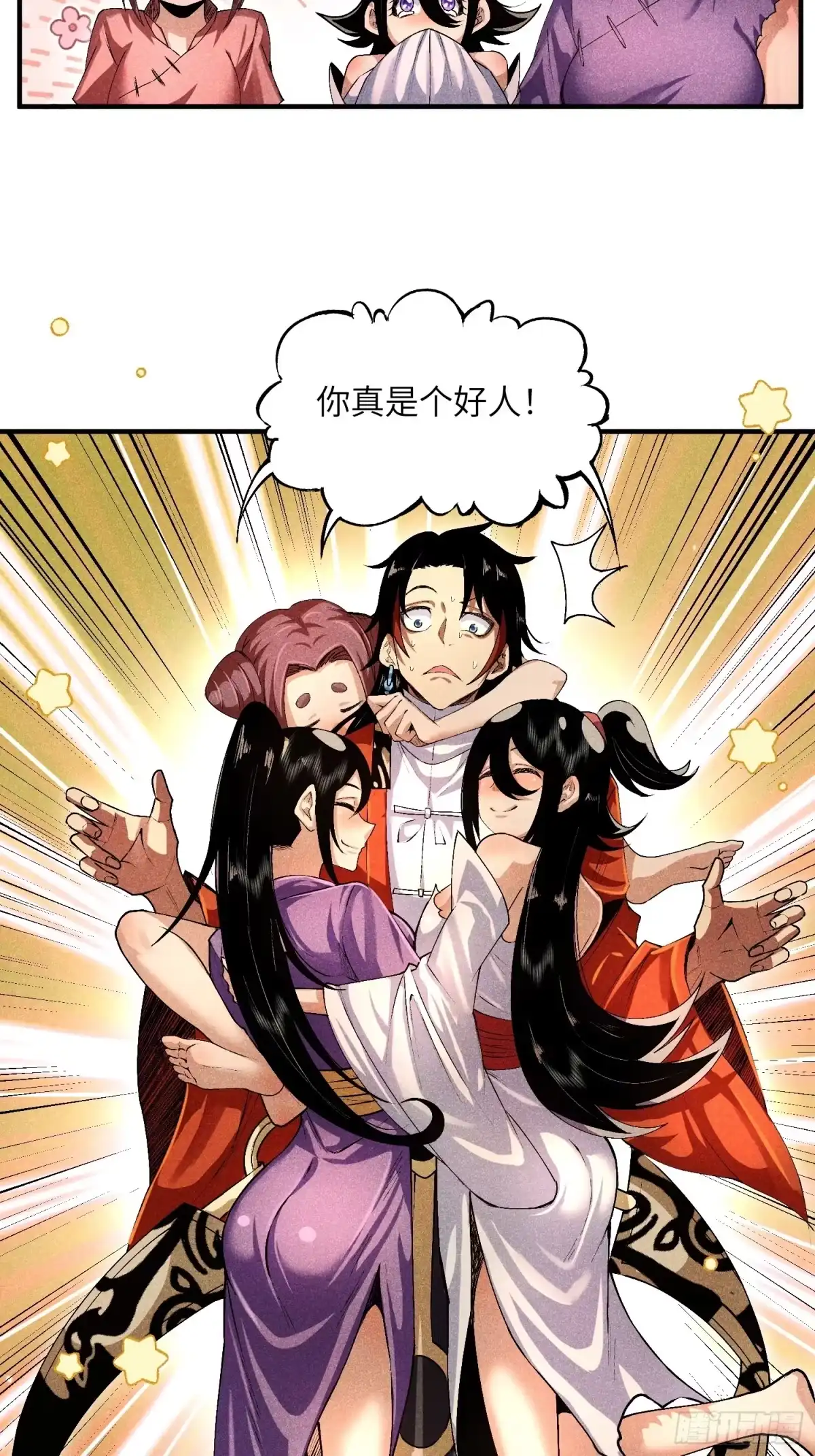 《魔教少主有了守宫砂》09 假的魔教少主 第12页