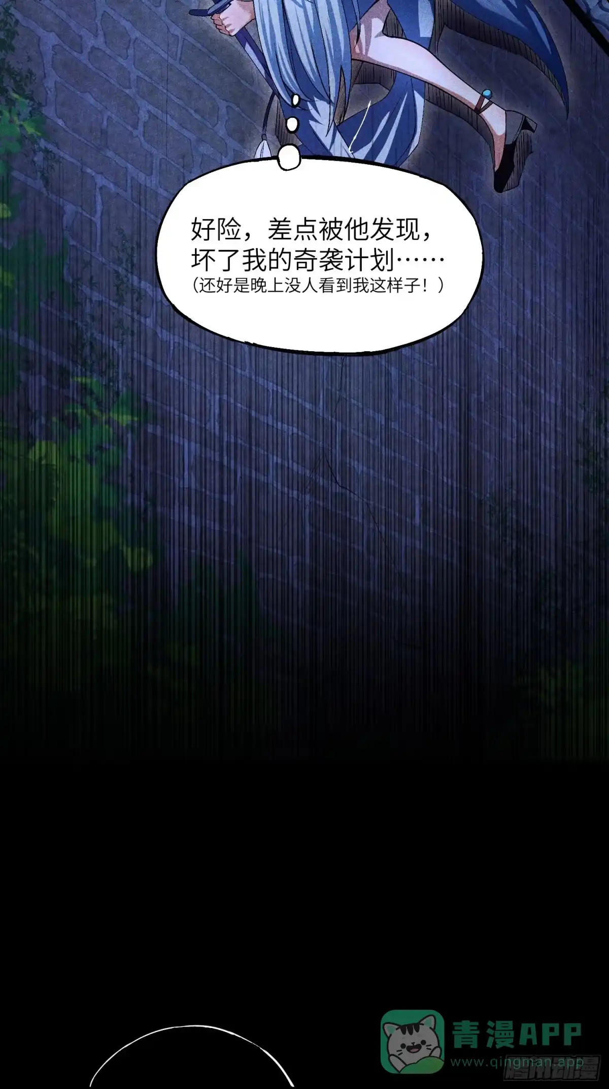 《魔教少主有了守宫砂》09 假的魔教少主 第21页