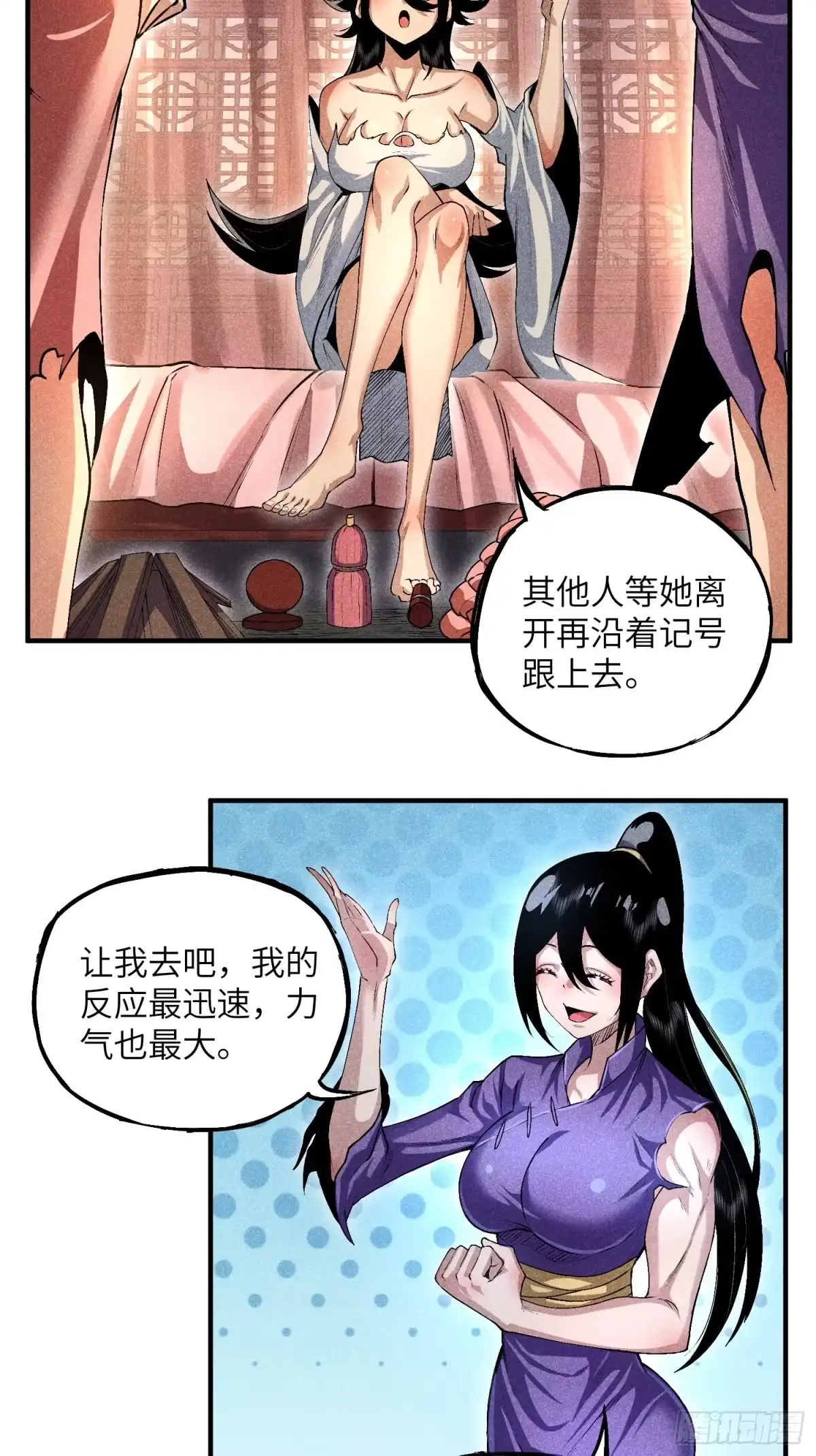 《魔教少主有了守宫砂》09 假的魔教少主 第4页