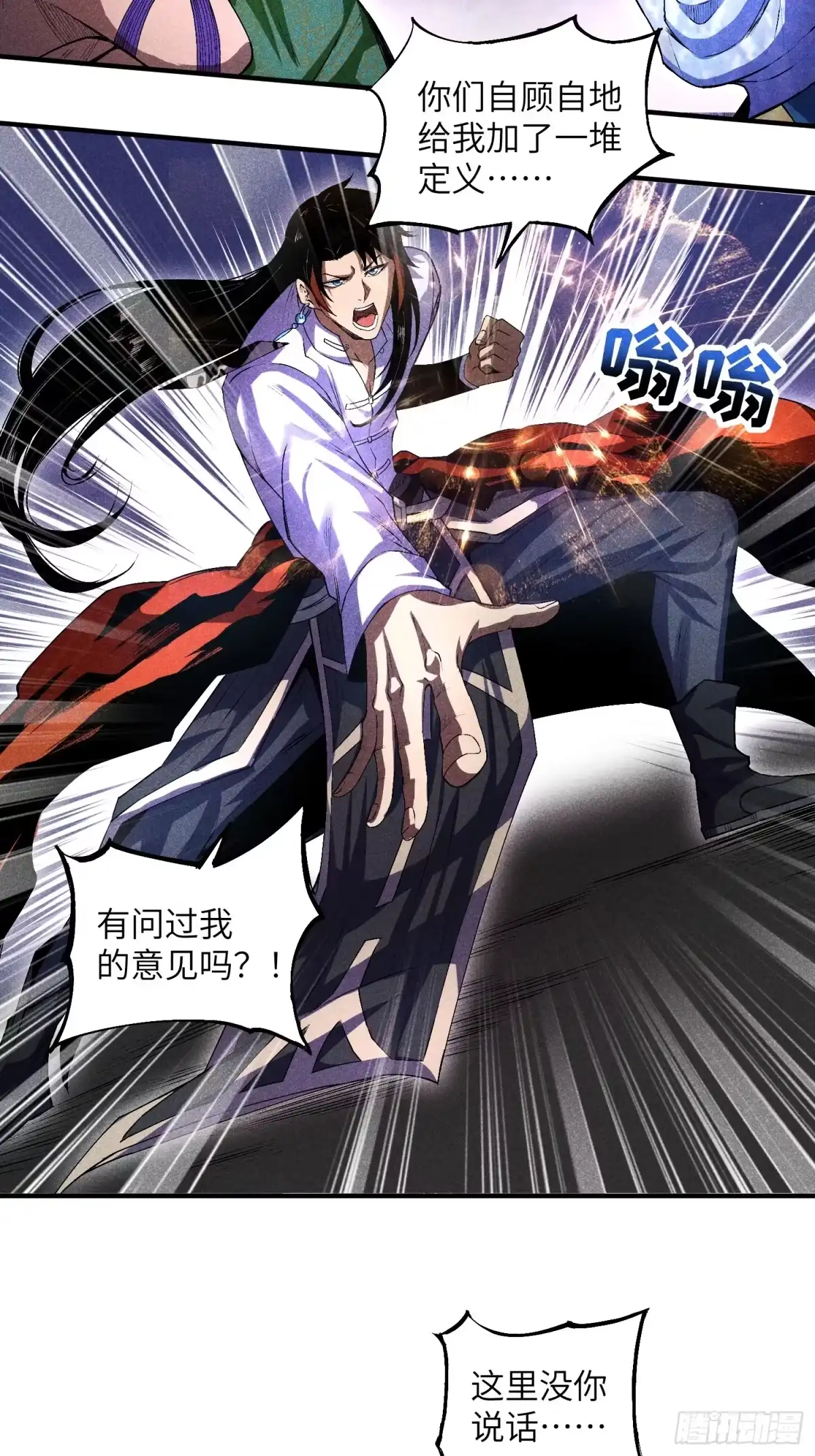 《魔教少主有了守宫砂》09 假的魔教少主 第27页