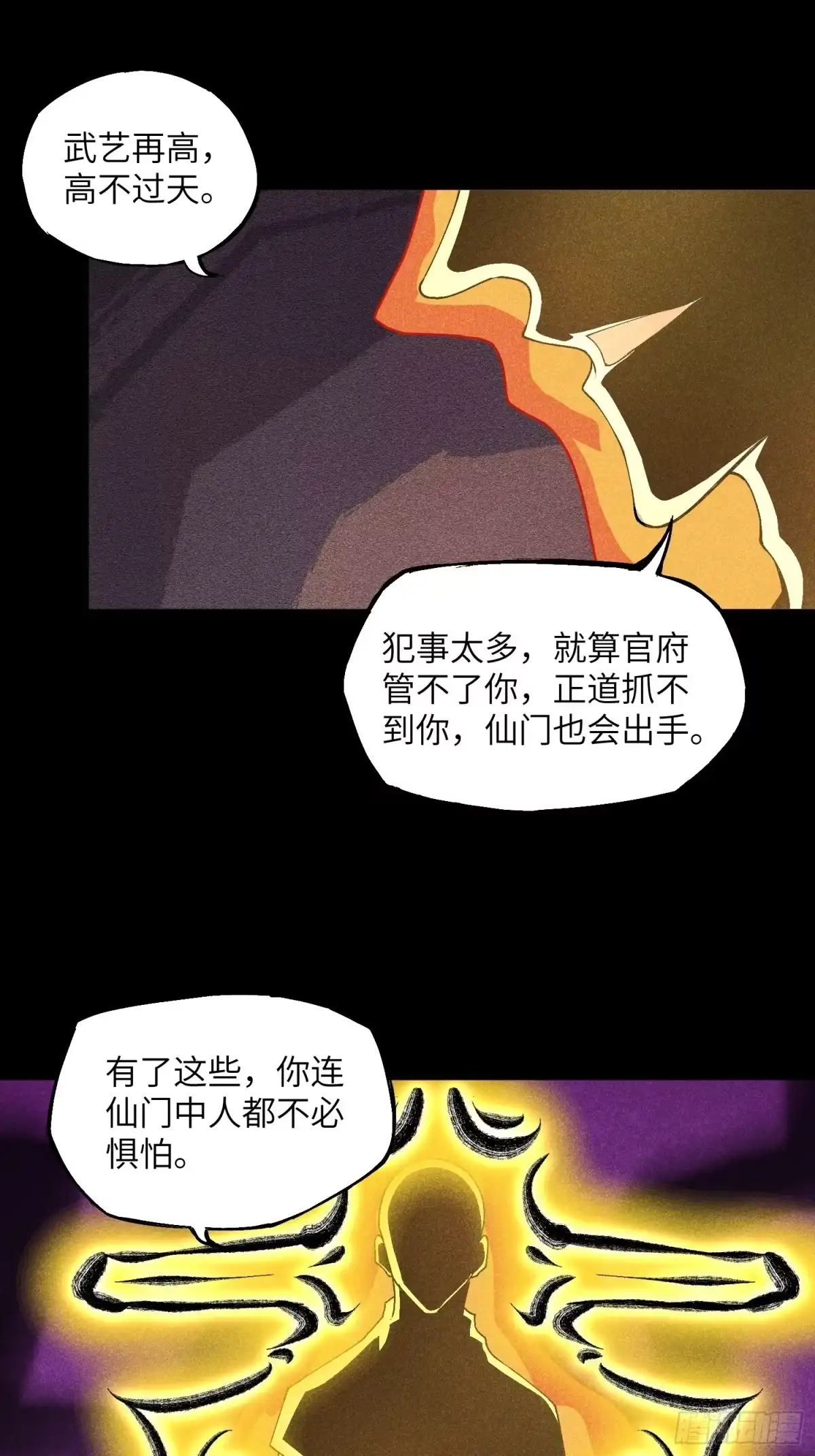 《魔教少主有了守宫砂》10-快勾引我 第20页