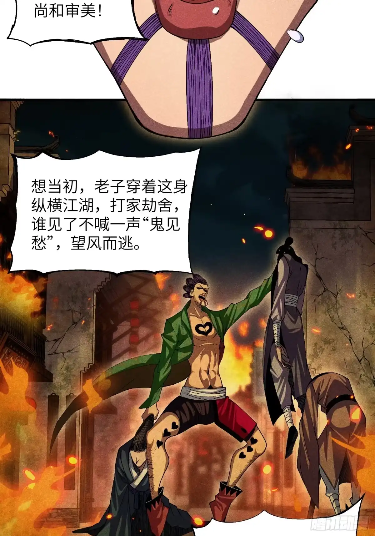 《魔教少主有了守宫砂》10-快勾引我 第8页