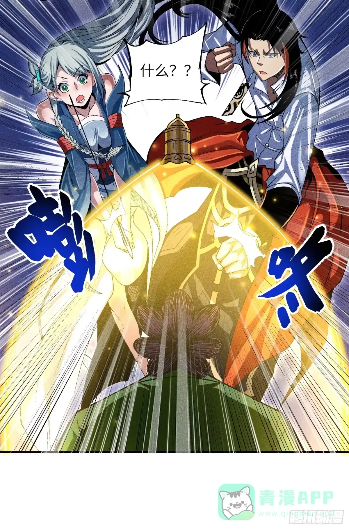 《魔教少主有了守宫砂》10-快勾引我 第11页