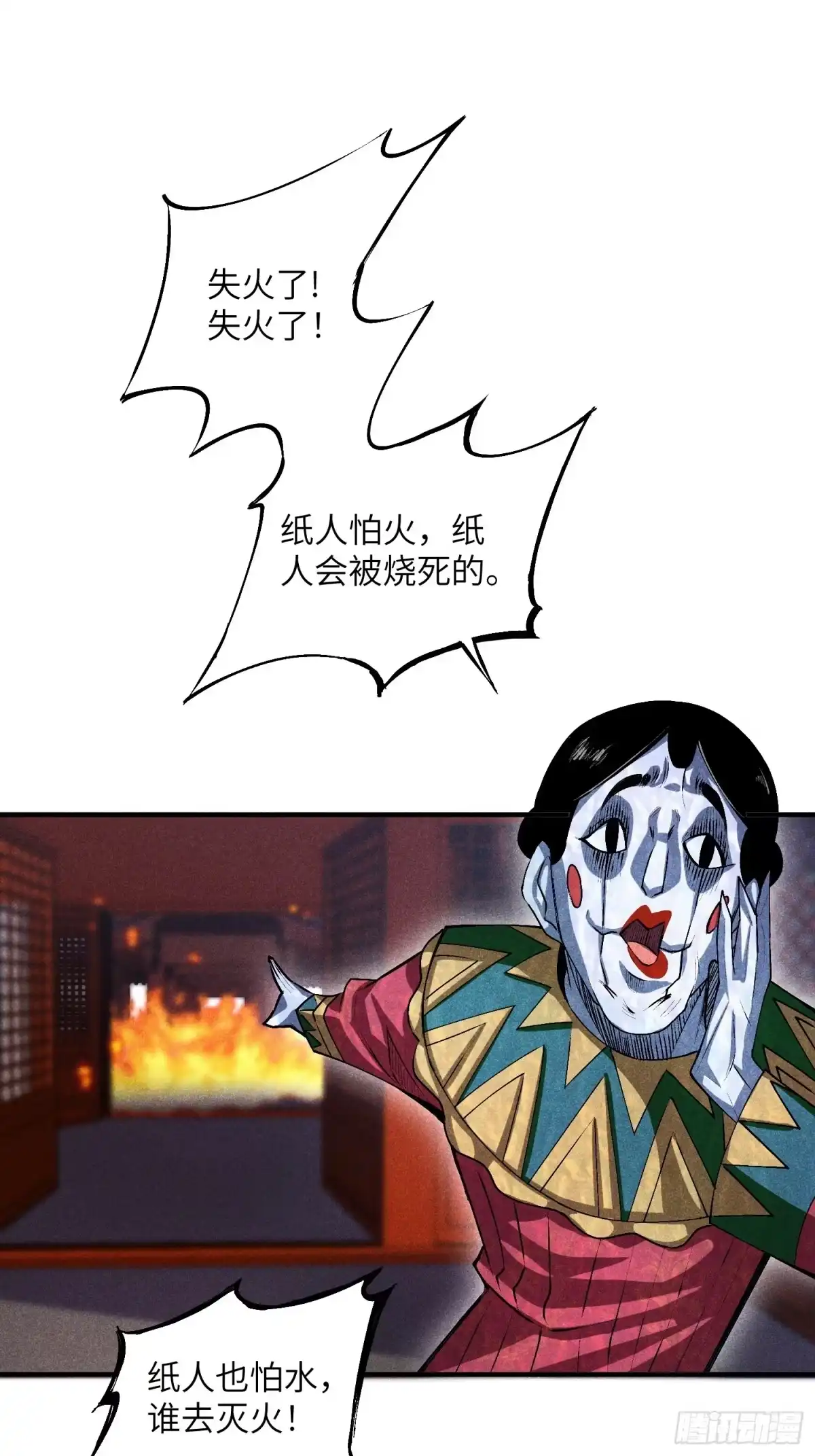 《魔教少主有了守宫砂》10-快勾引我 第25页