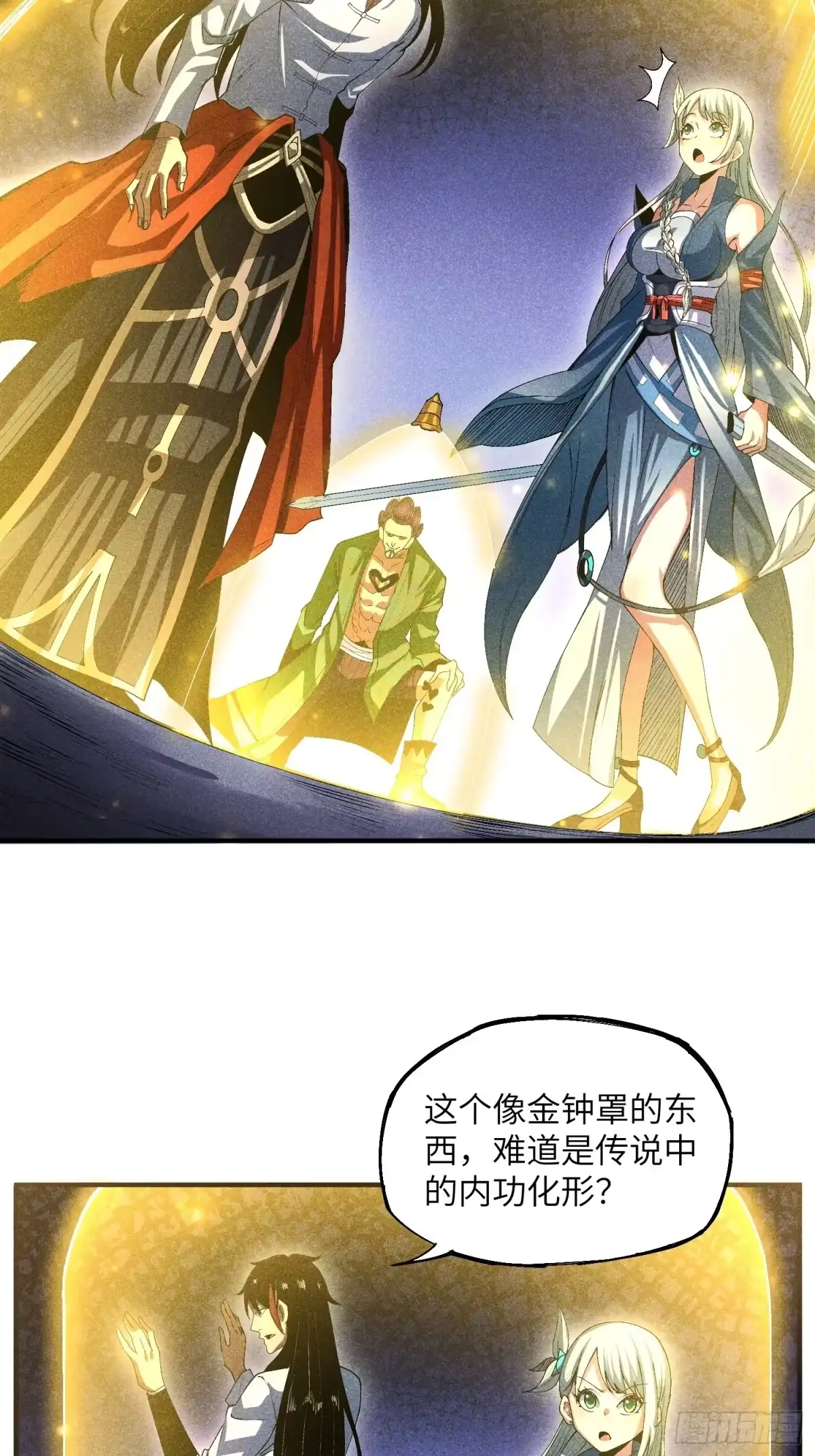 《魔教少主有了守宫砂》10-快勾引我 第14页