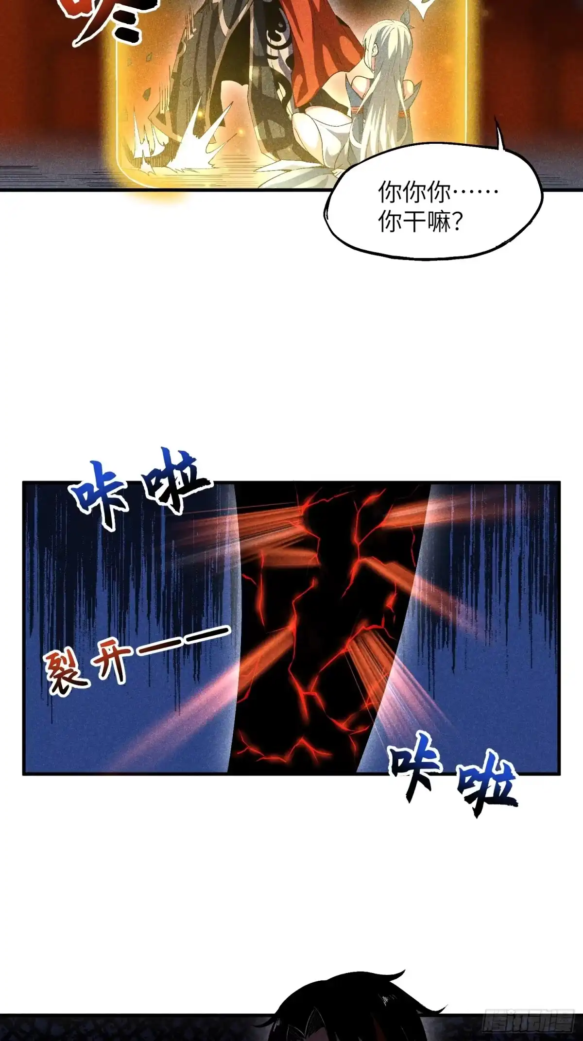 《魔教少主有了守宫砂》10-快勾引我 第38页