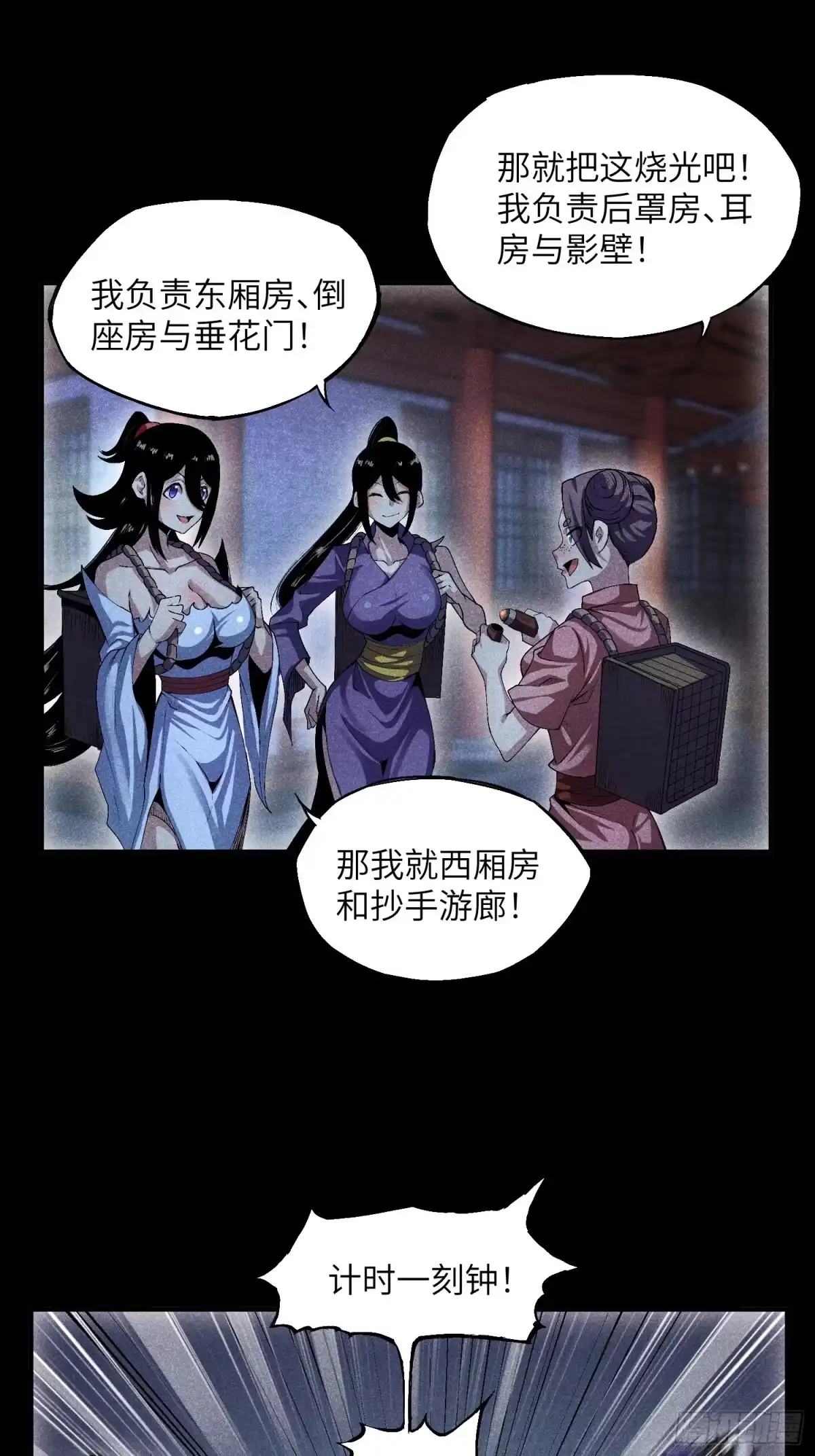 《魔教少主有了守宫砂》10-快勾引我 第28页