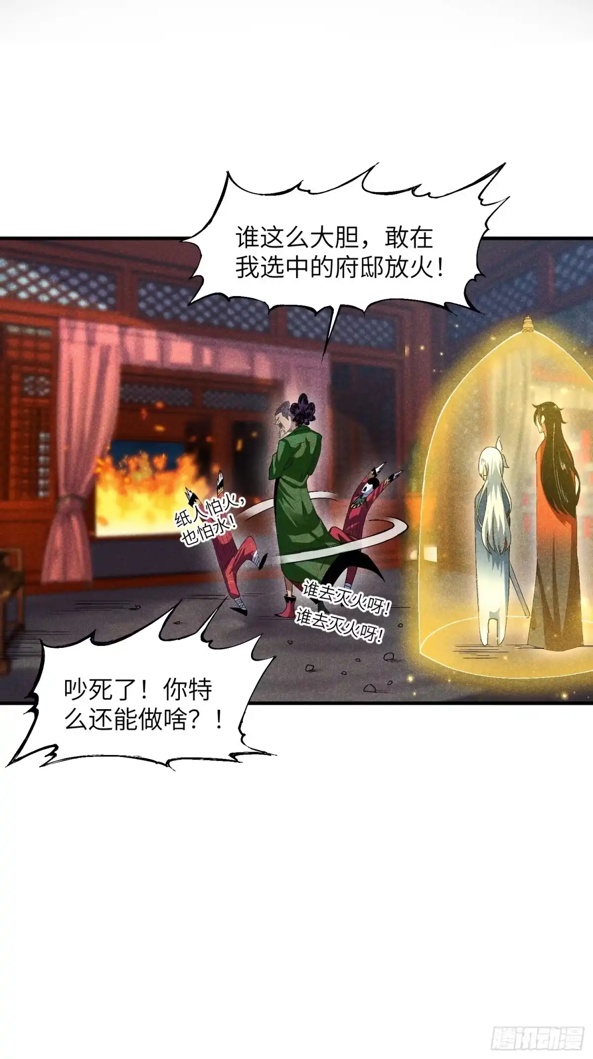 《魔教少主有了守宫砂》10-快勾引我 第30页
