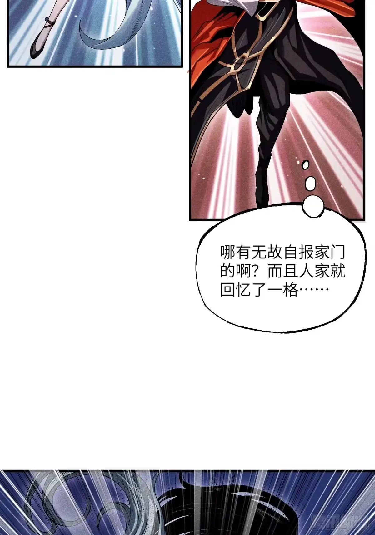 《魔教少主有了守宫砂》10-快勾引我 第10页