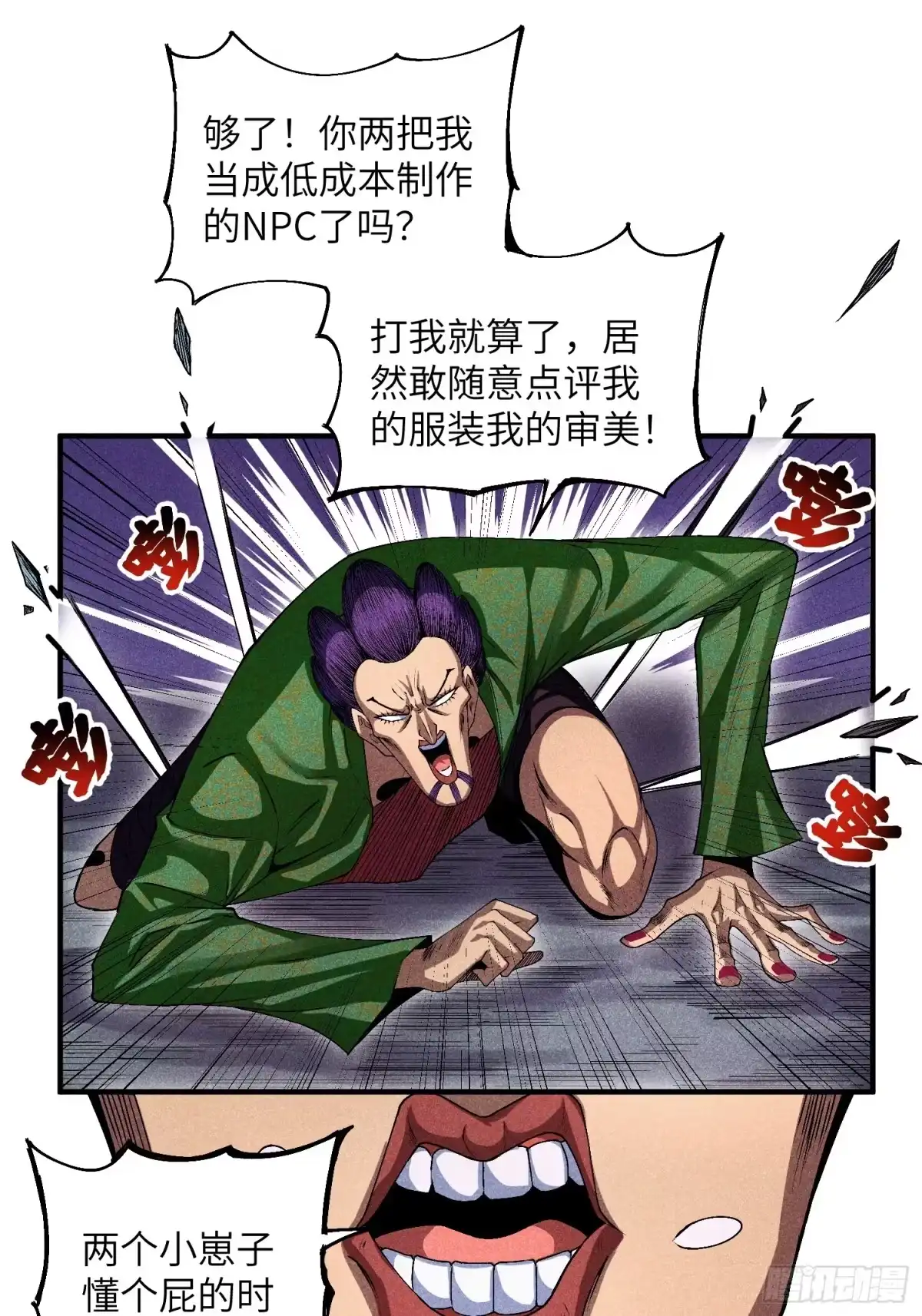 《魔教少主有了守宫砂》10-快勾引我 第7页