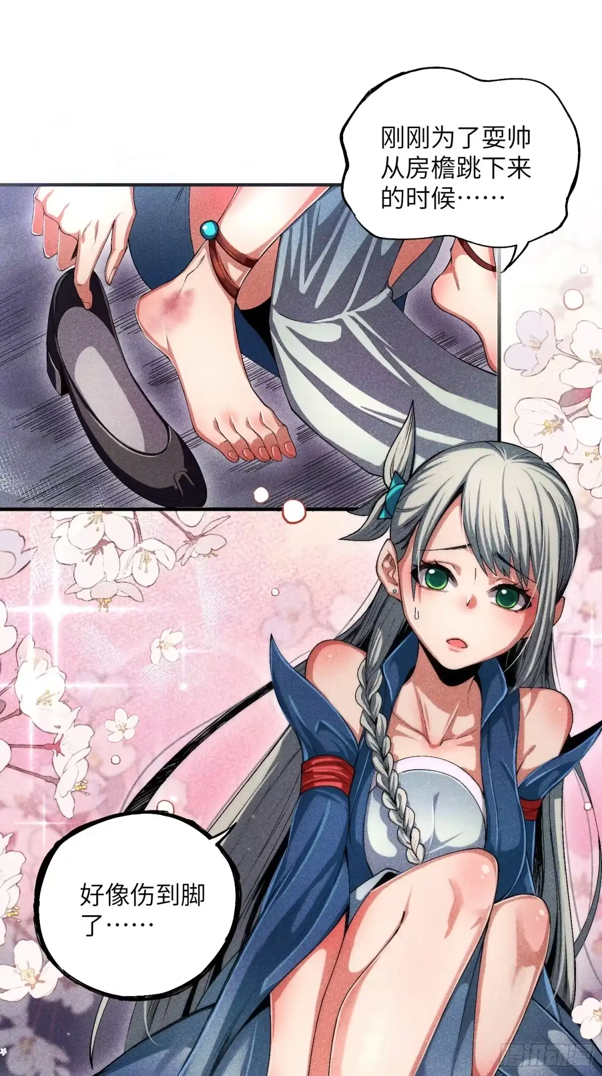 《魔教少主有了守宫砂》10-快勾引我 第34页