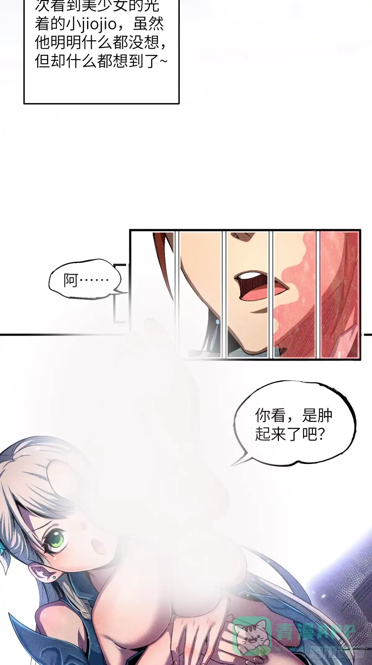 《魔教少主有了守宫砂》10-快勾引我 第36页