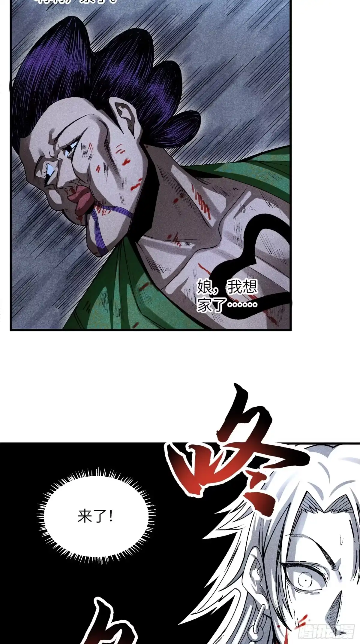 《魔教少主有了守宫砂》11 单身18年的拳 第23页