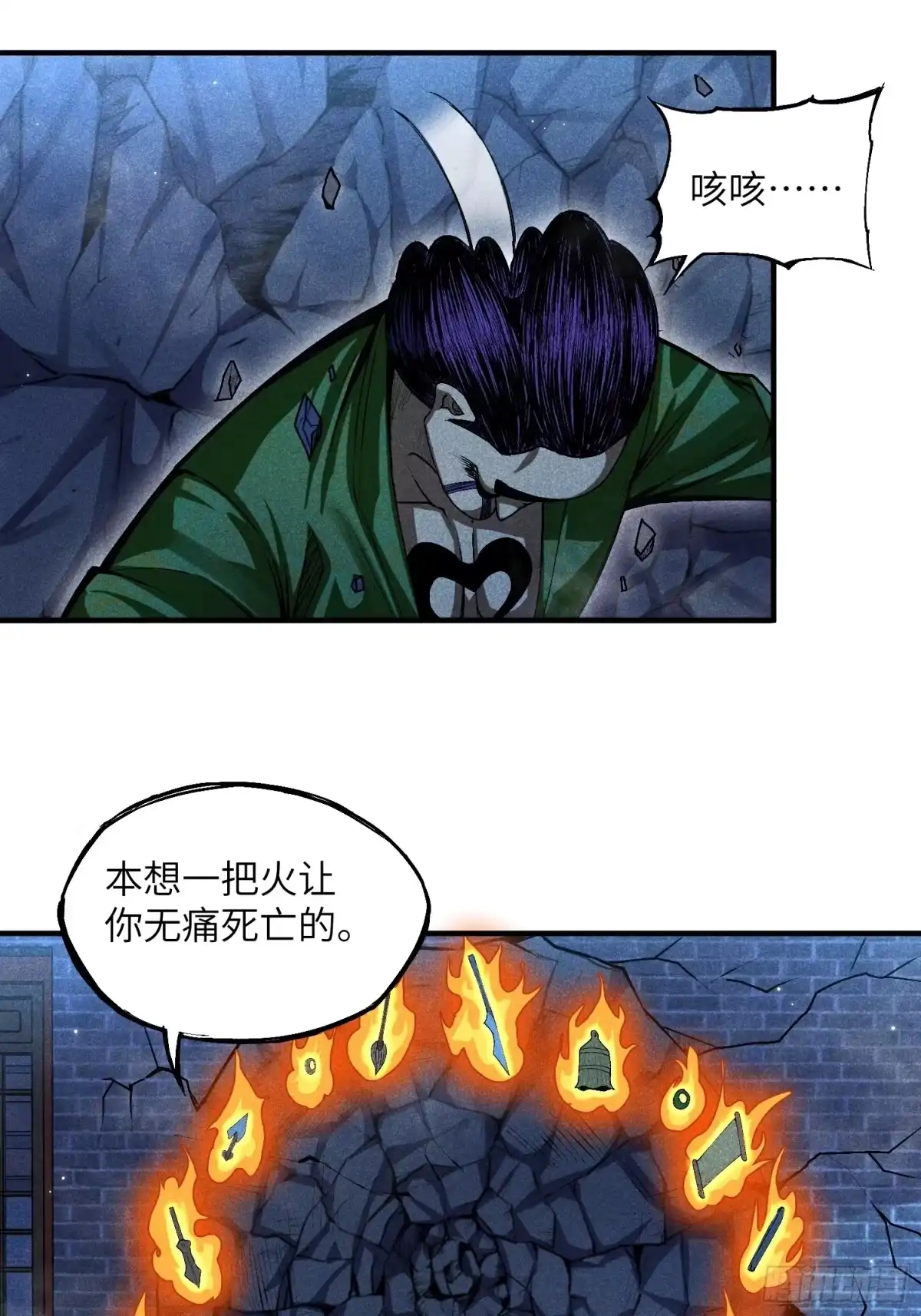 《魔教少主有了守宫砂》11 单身18年的拳 第13页