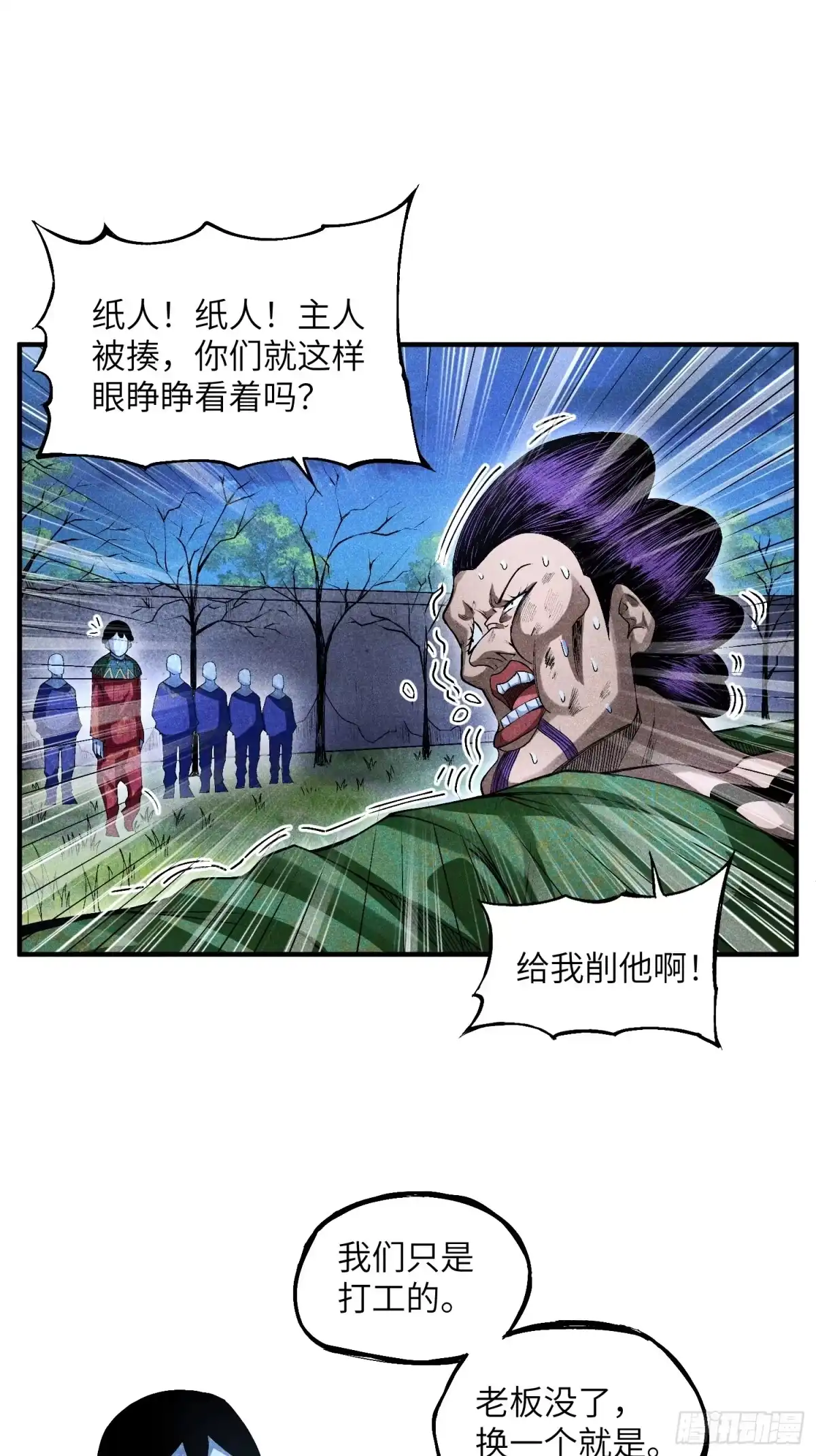 《魔教少主有了守宫砂》11 单身18年的拳 第20页
