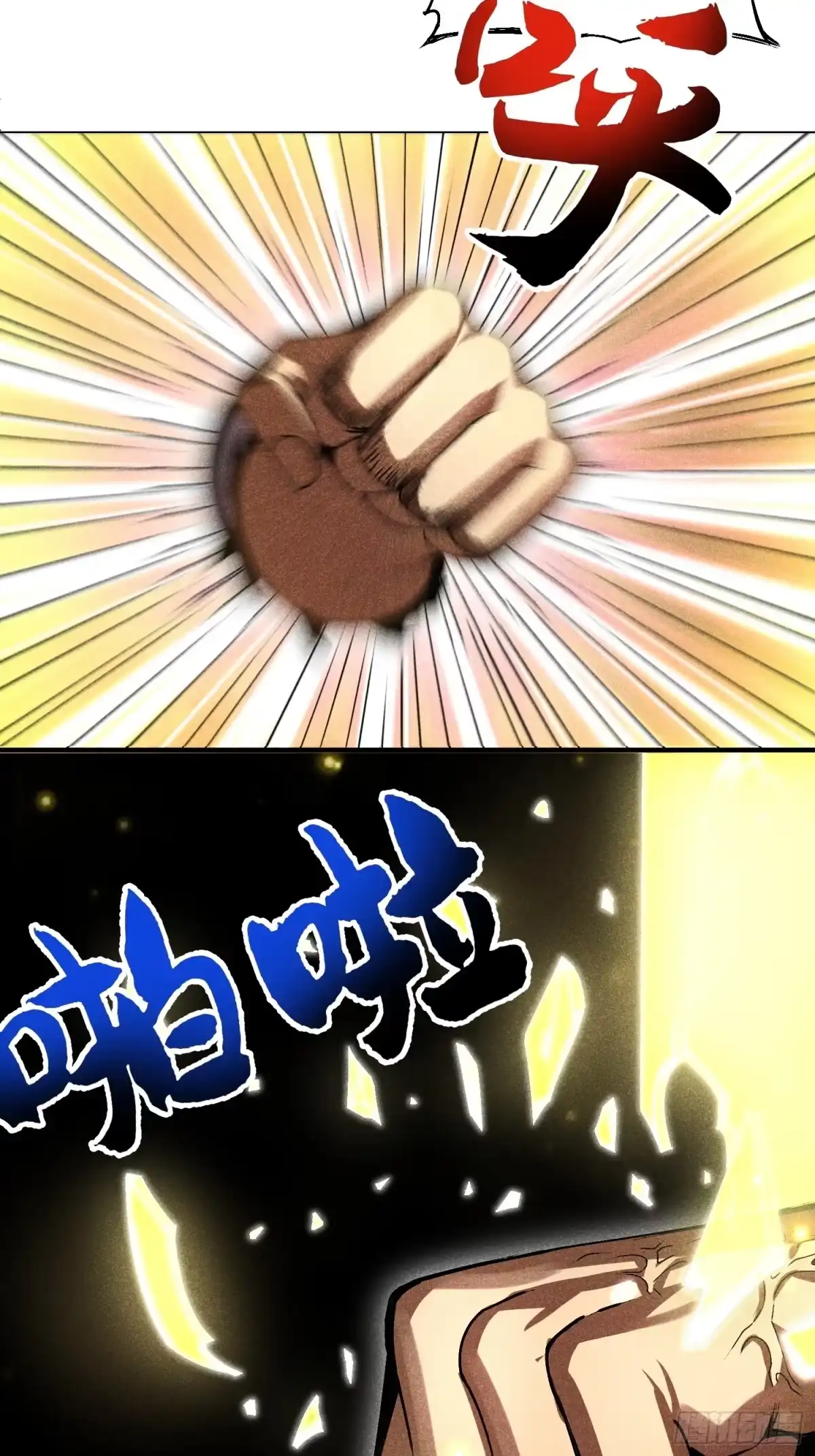 《魔教少主有了守宫砂》11 单身18年的拳 第5页
