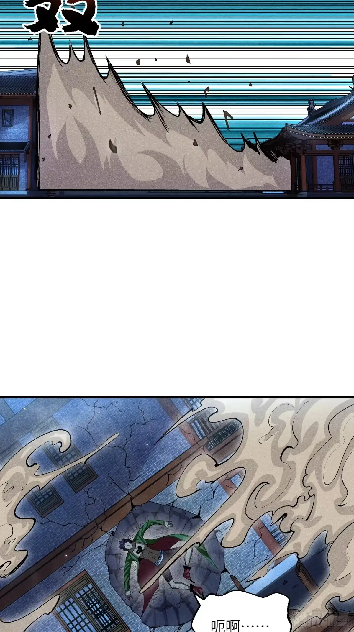 《魔教少主有了守宫砂》11 单身18年的拳 第7页