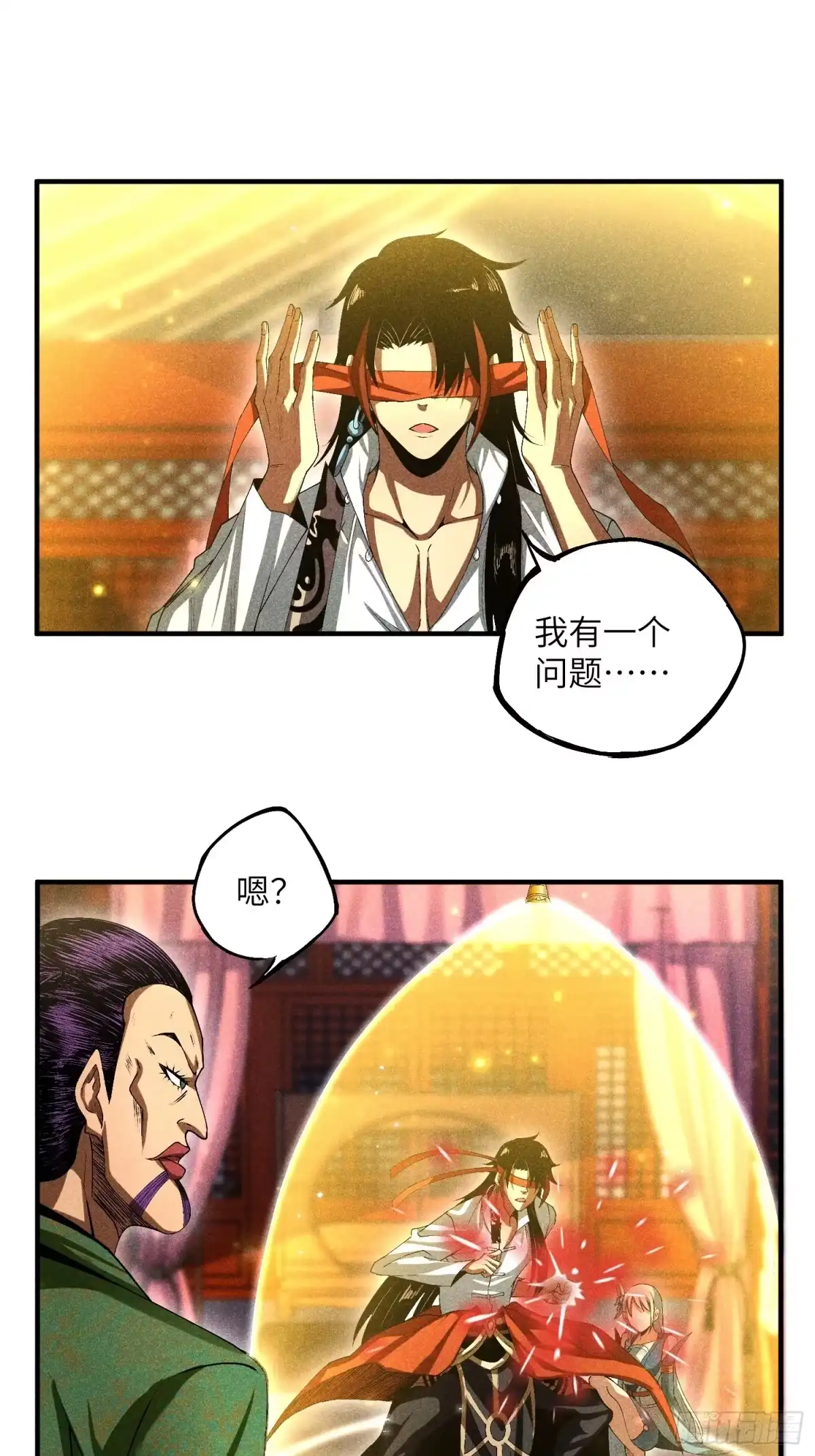 《魔教少主有了守宫砂》11 单身18年的拳 第3页
