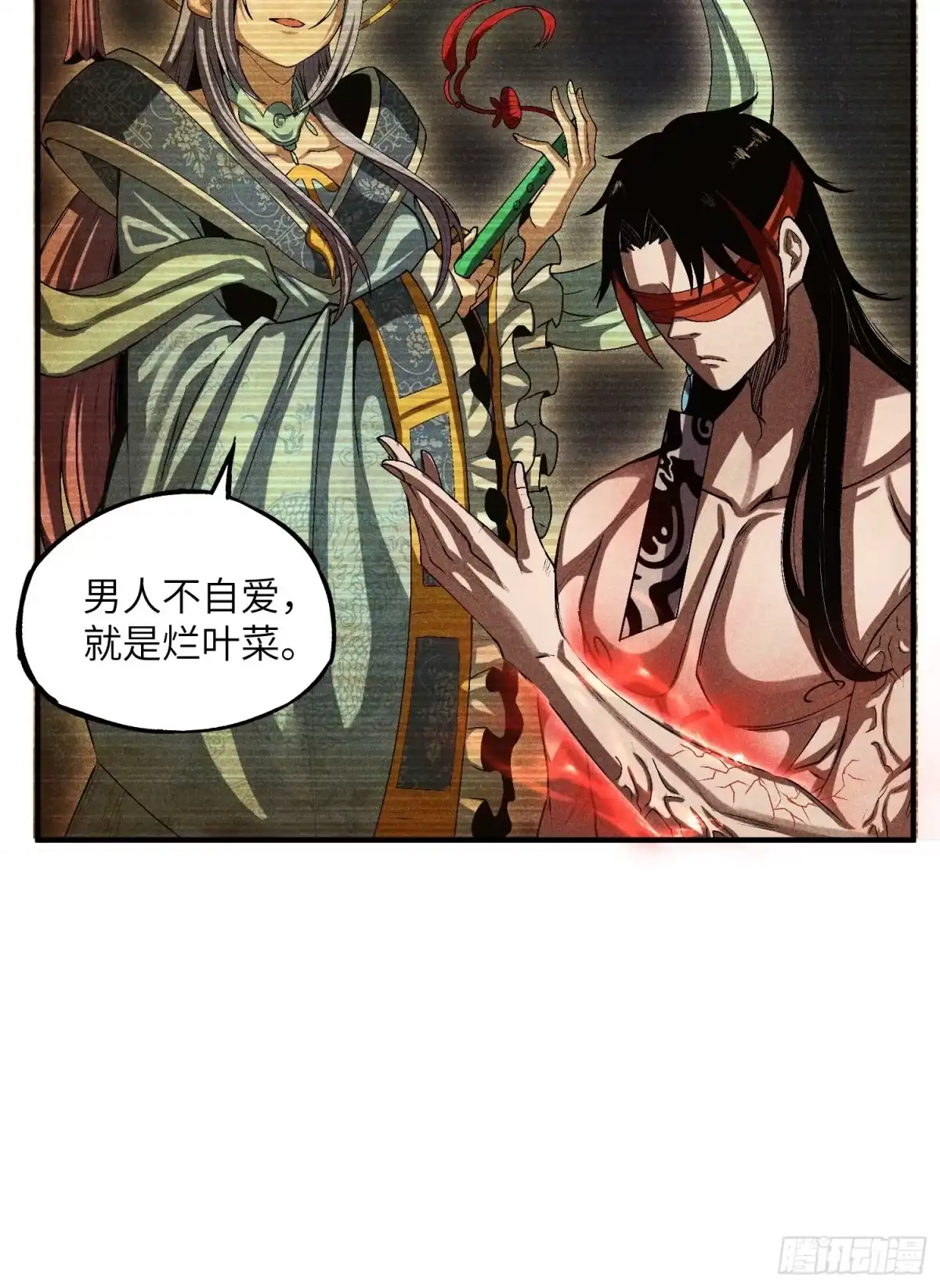 《魔教少主有了守宫砂》11 单身18年的拳 第10页