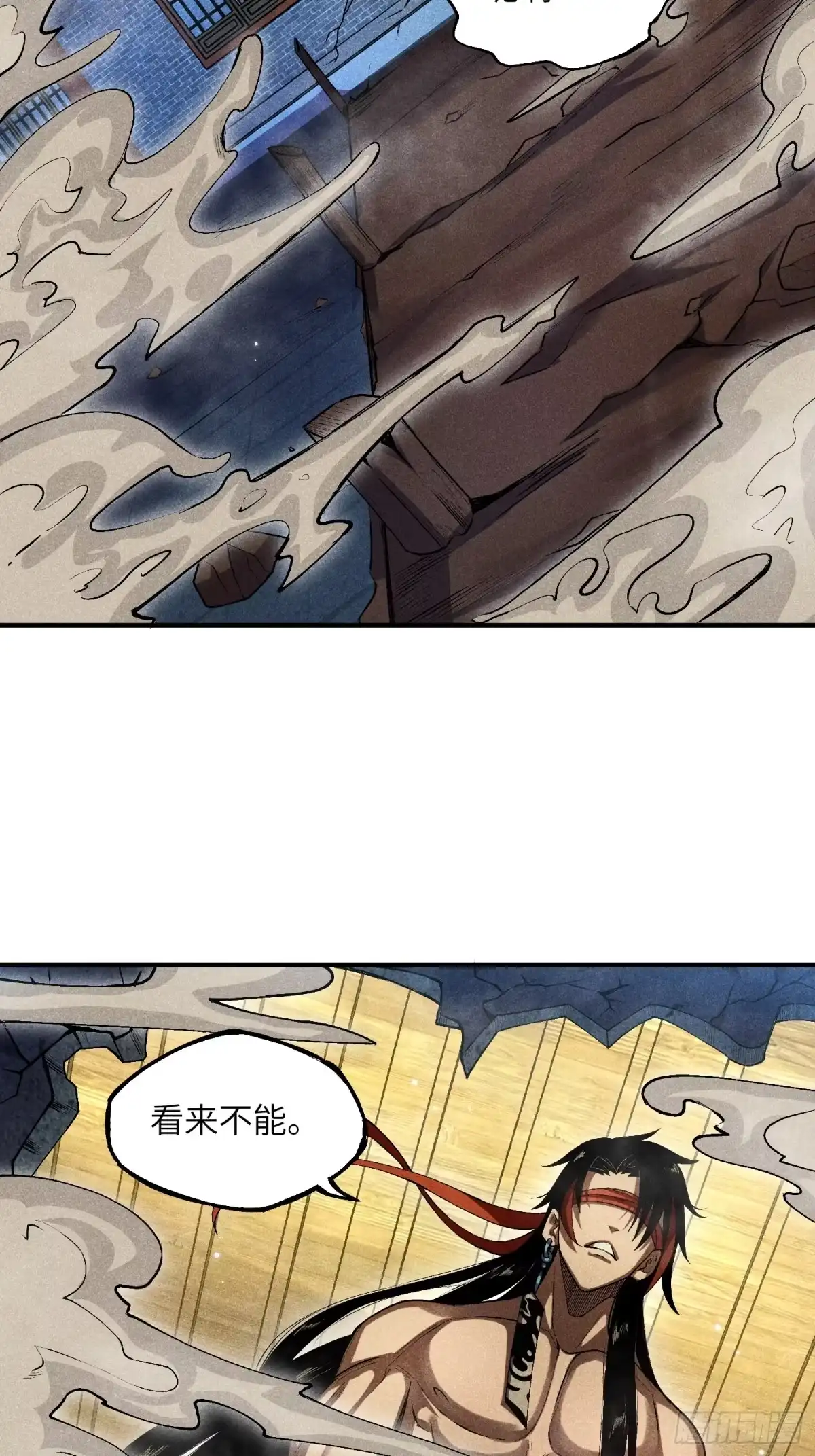 《魔教少主有了守宫砂》11 单身18年的拳 第8页