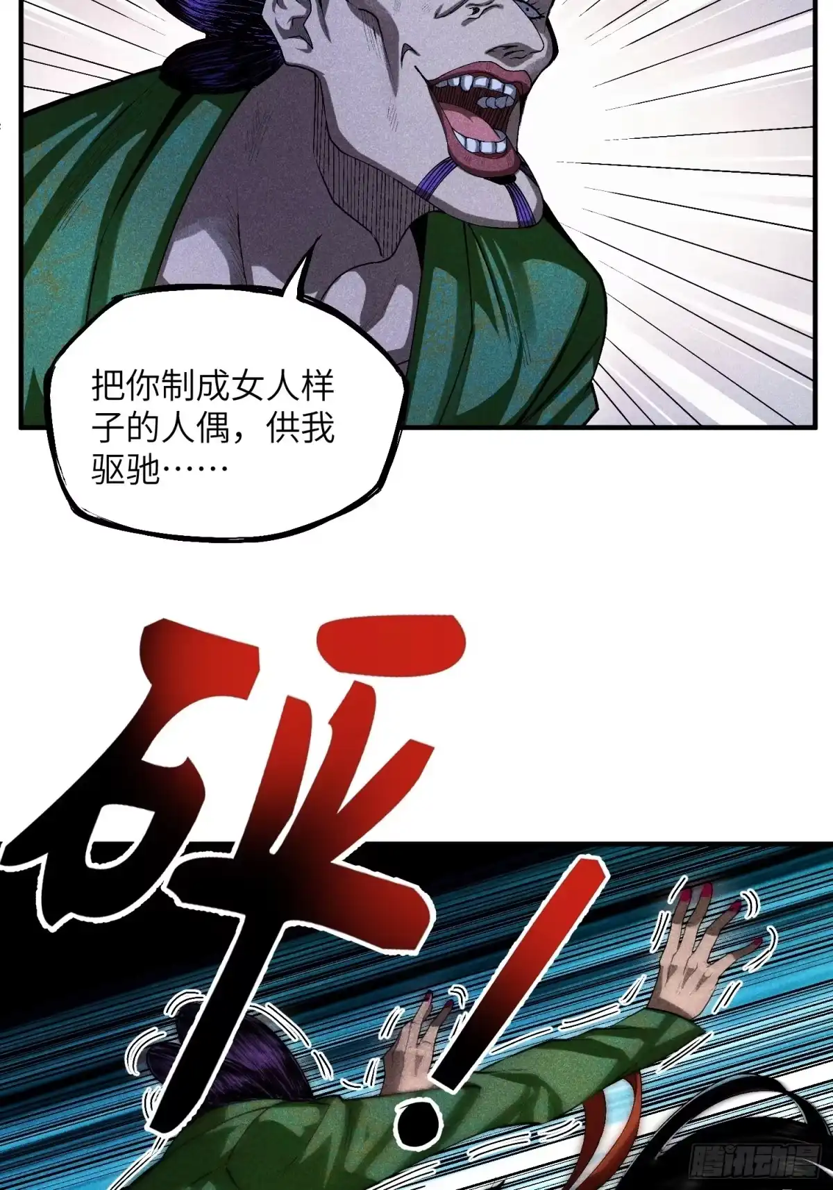 《魔教少主有了守宫砂》11 单身18年的拳 第15页