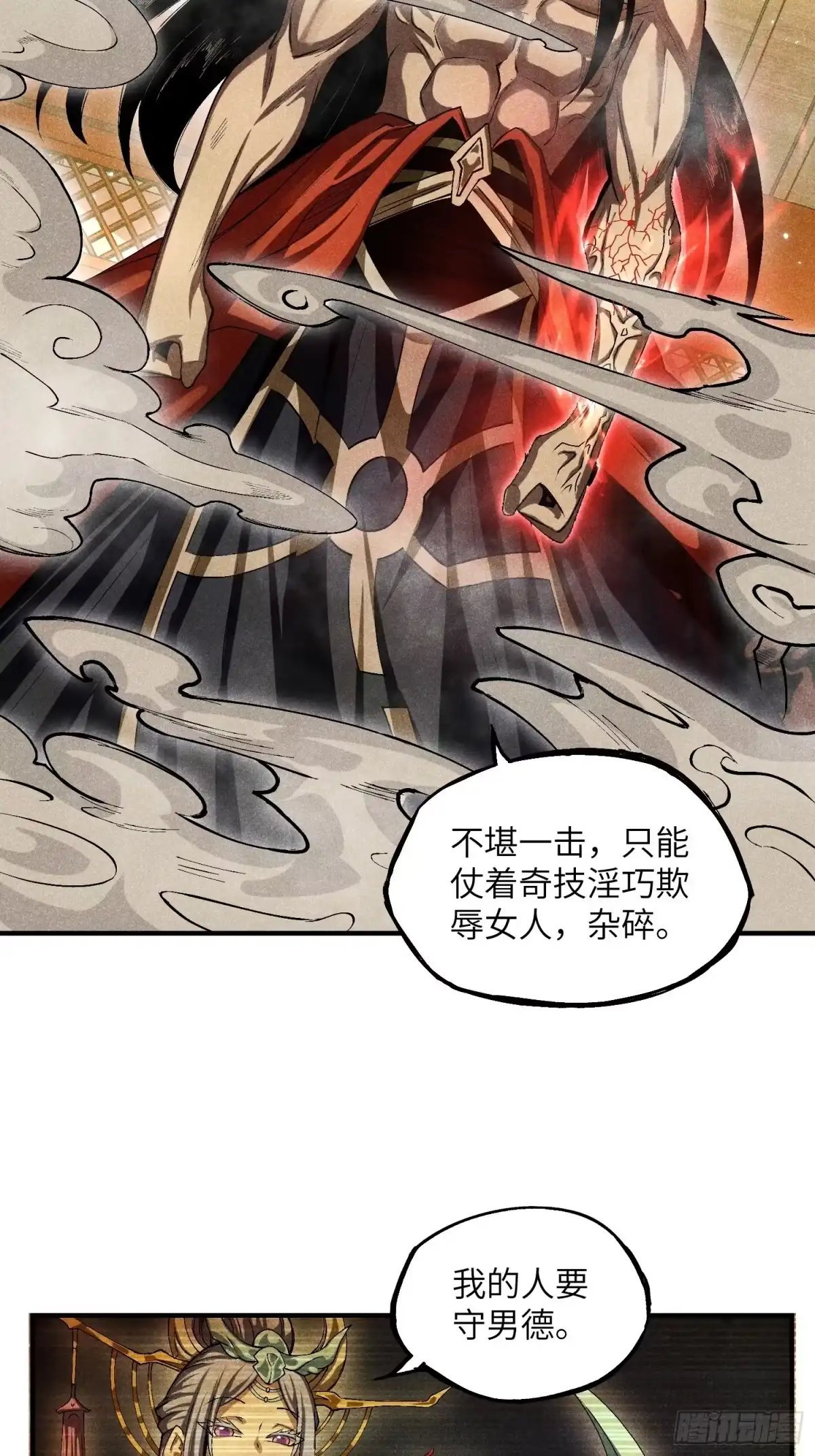 《魔教少主有了守宫砂》11 单身18年的拳 第9页