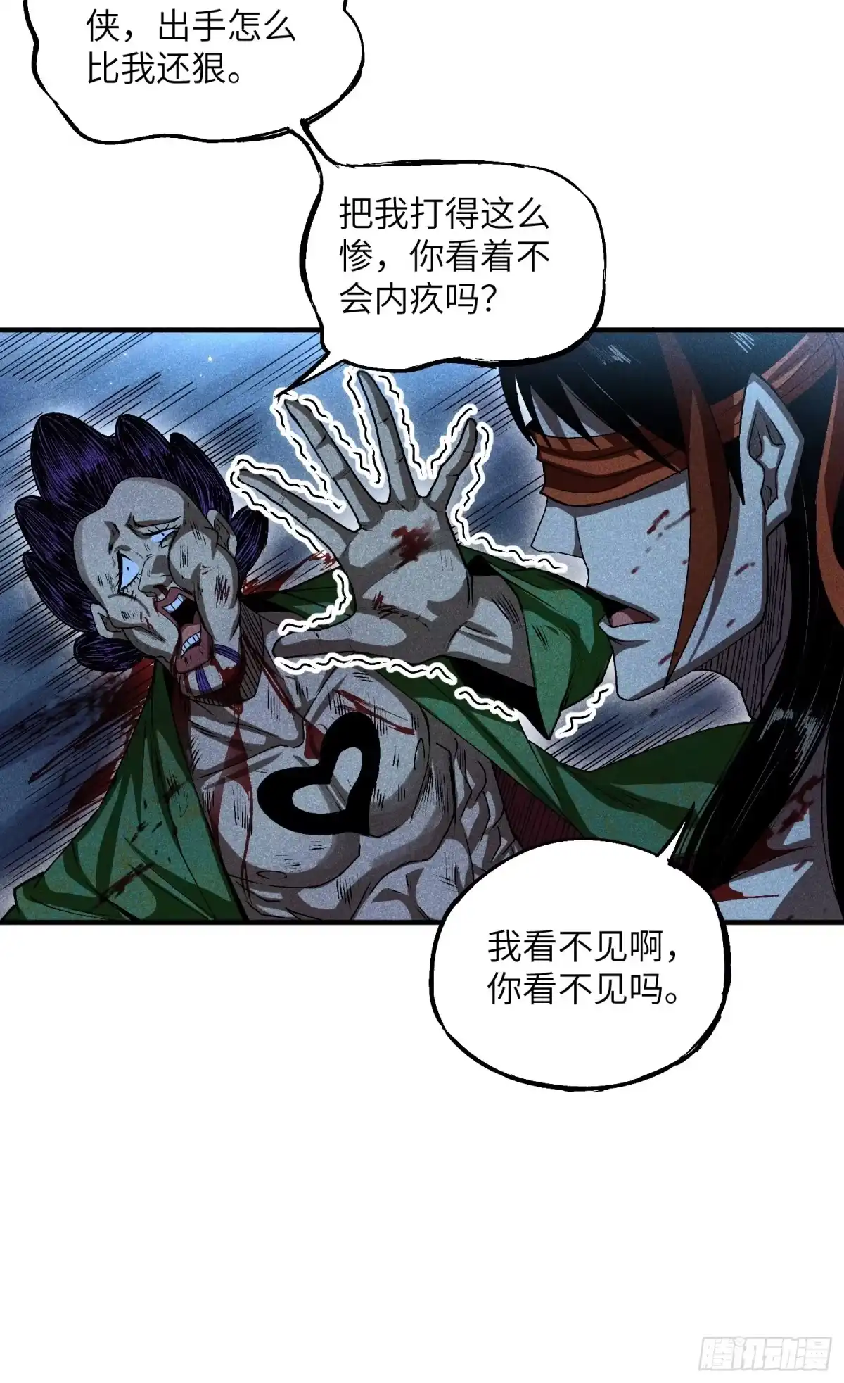 《魔教少主有了守宫砂》11 单身18年的拳 第19页