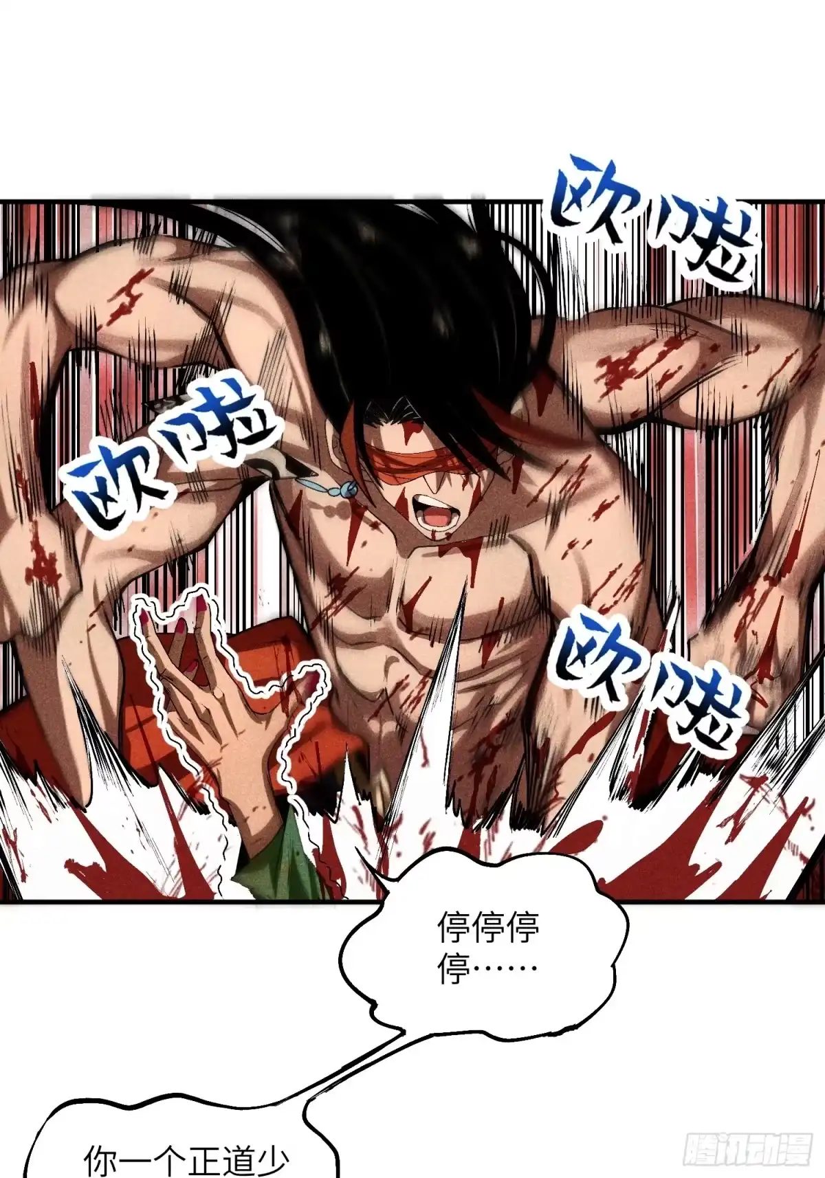 《魔教少主有了守宫砂》11 单身18年的拳 第18页