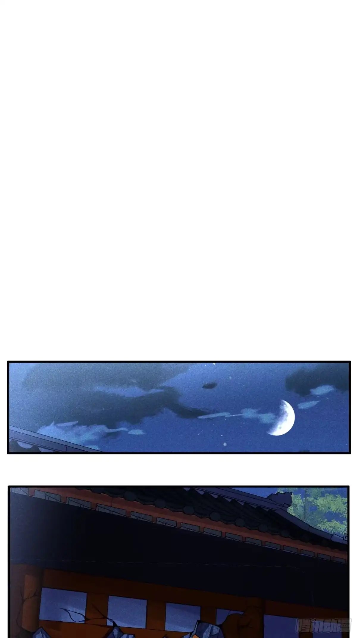 《魔教少主有了守宫砂》12 阴谋的味道 第30页