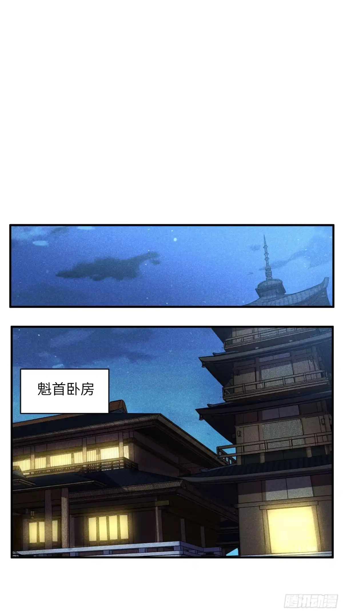 《魔教少主有了守宫砂》12 阴谋的味道 第27页