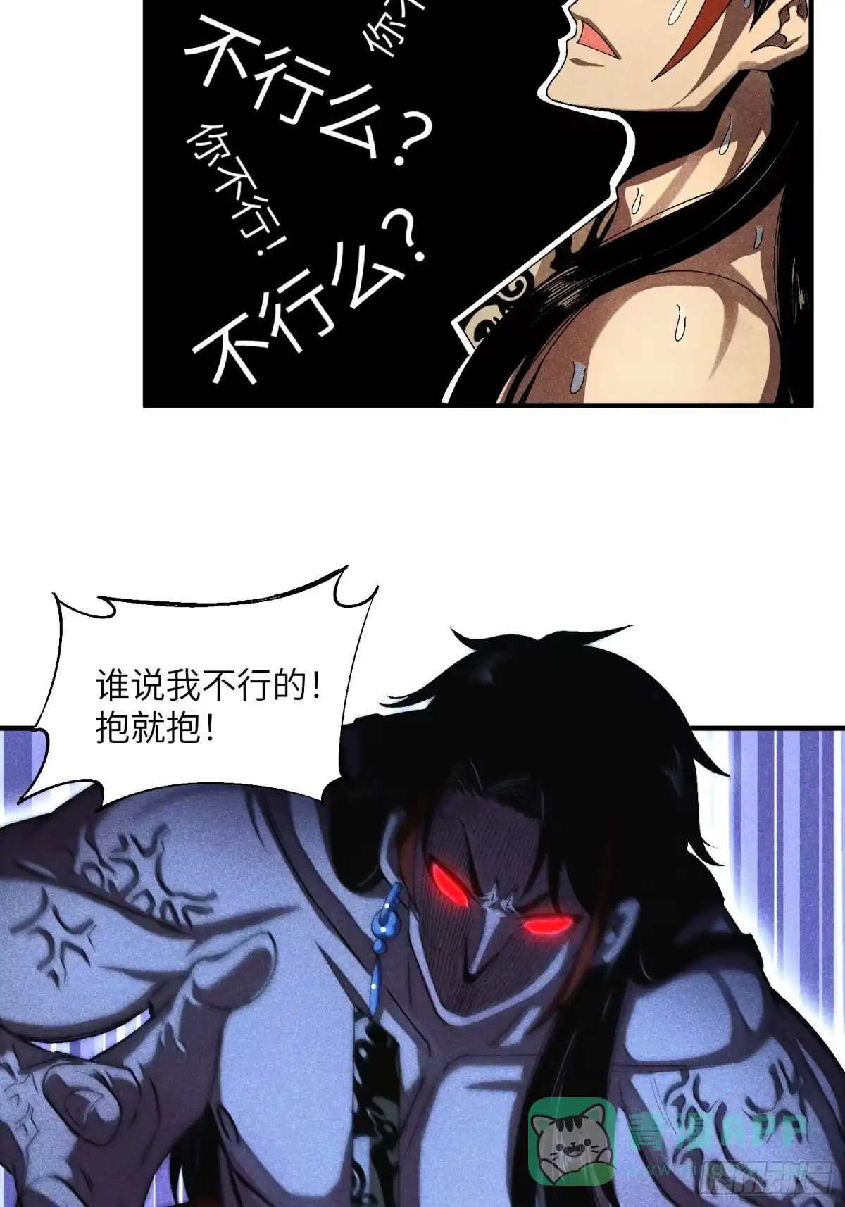 《魔教少主有了守宫砂》13 来！抱我！ 第16页
