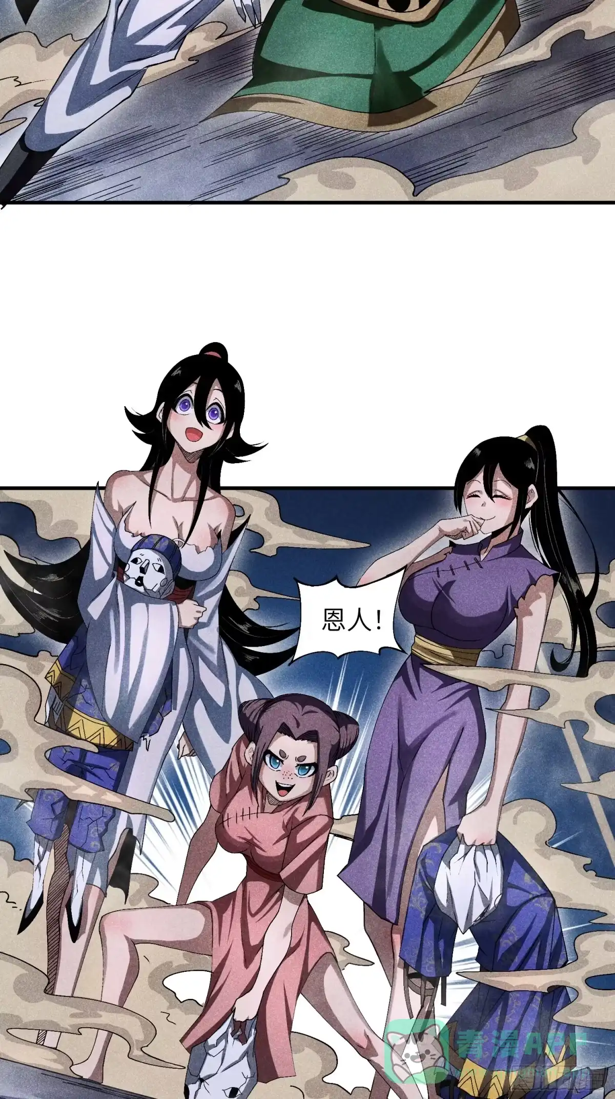 《魔教少主有了守宫砂》13 来！抱我！ 第21页