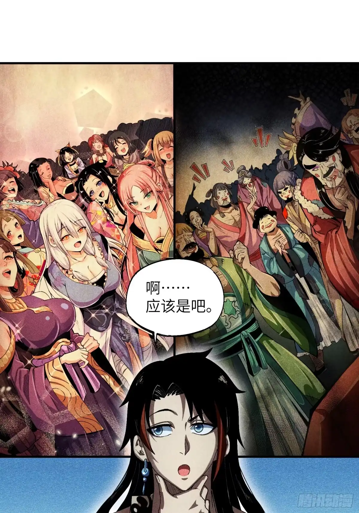 《魔教少主有了守宫砂》13 来！抱我！ 第10页