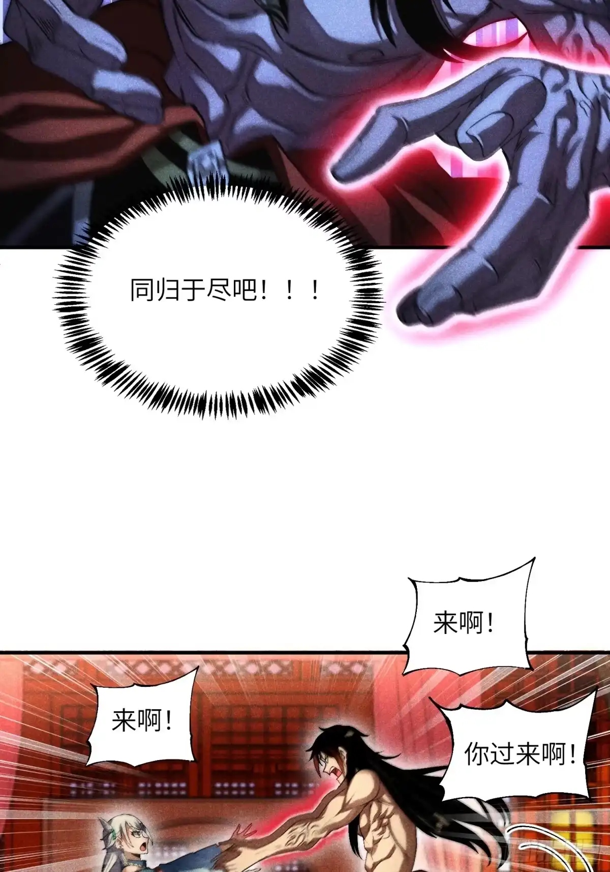 《魔教少主有了守宫砂》13 来！抱我！ 第17页