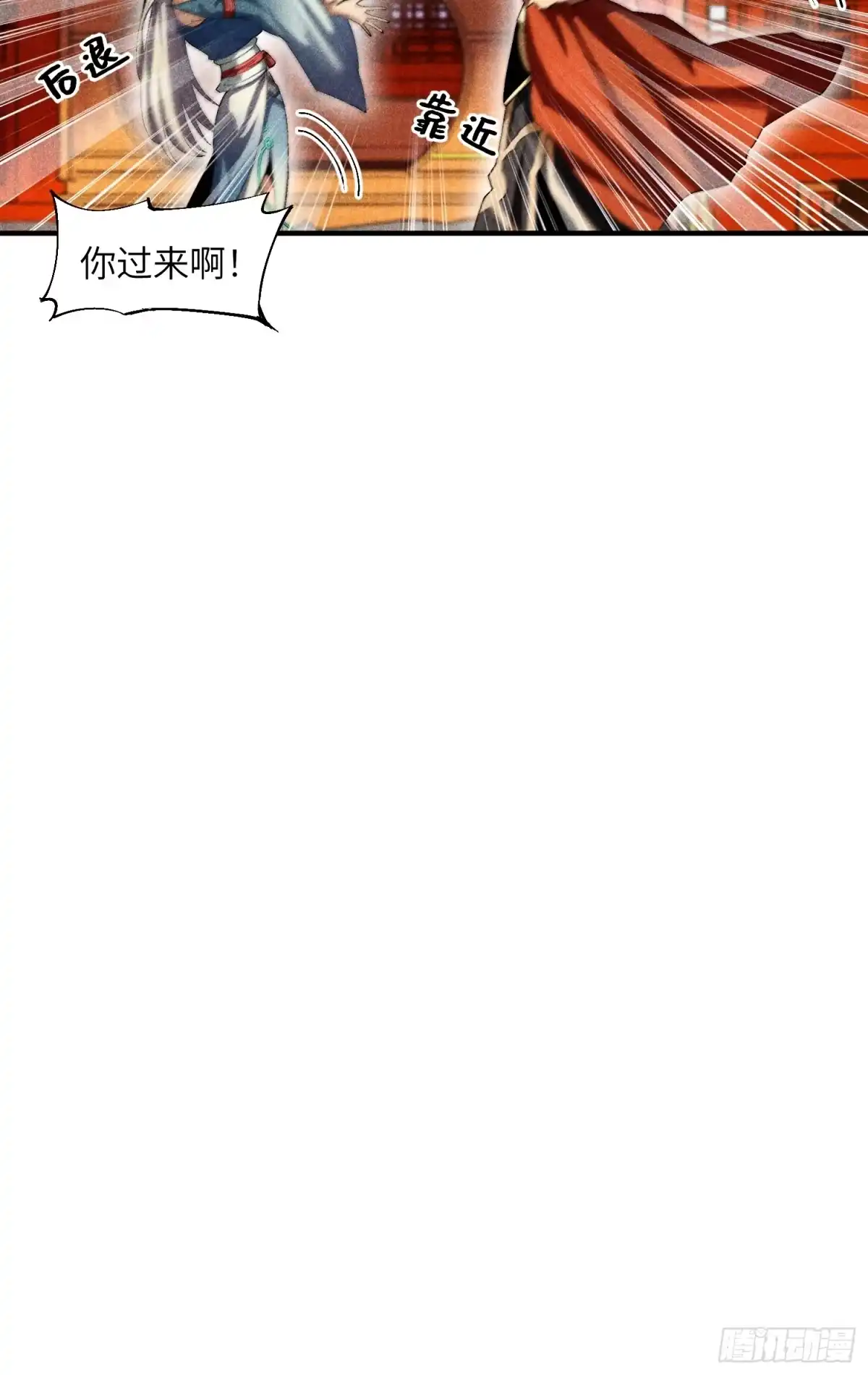 《魔教少主有了守宫砂》13 来！抱我！ 第18页