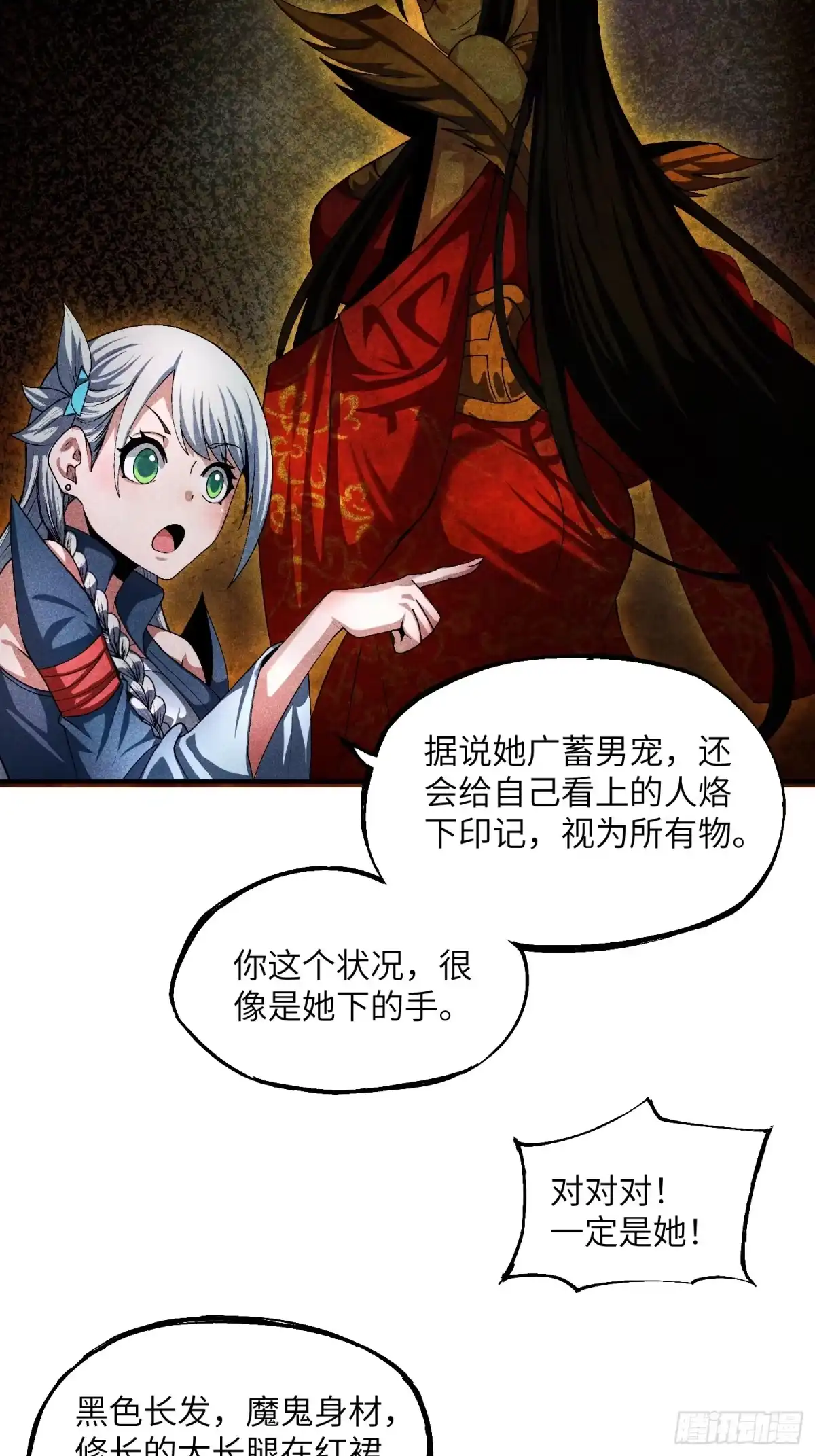 《魔教少主有了守宫砂》13 来！抱我！ 第7页